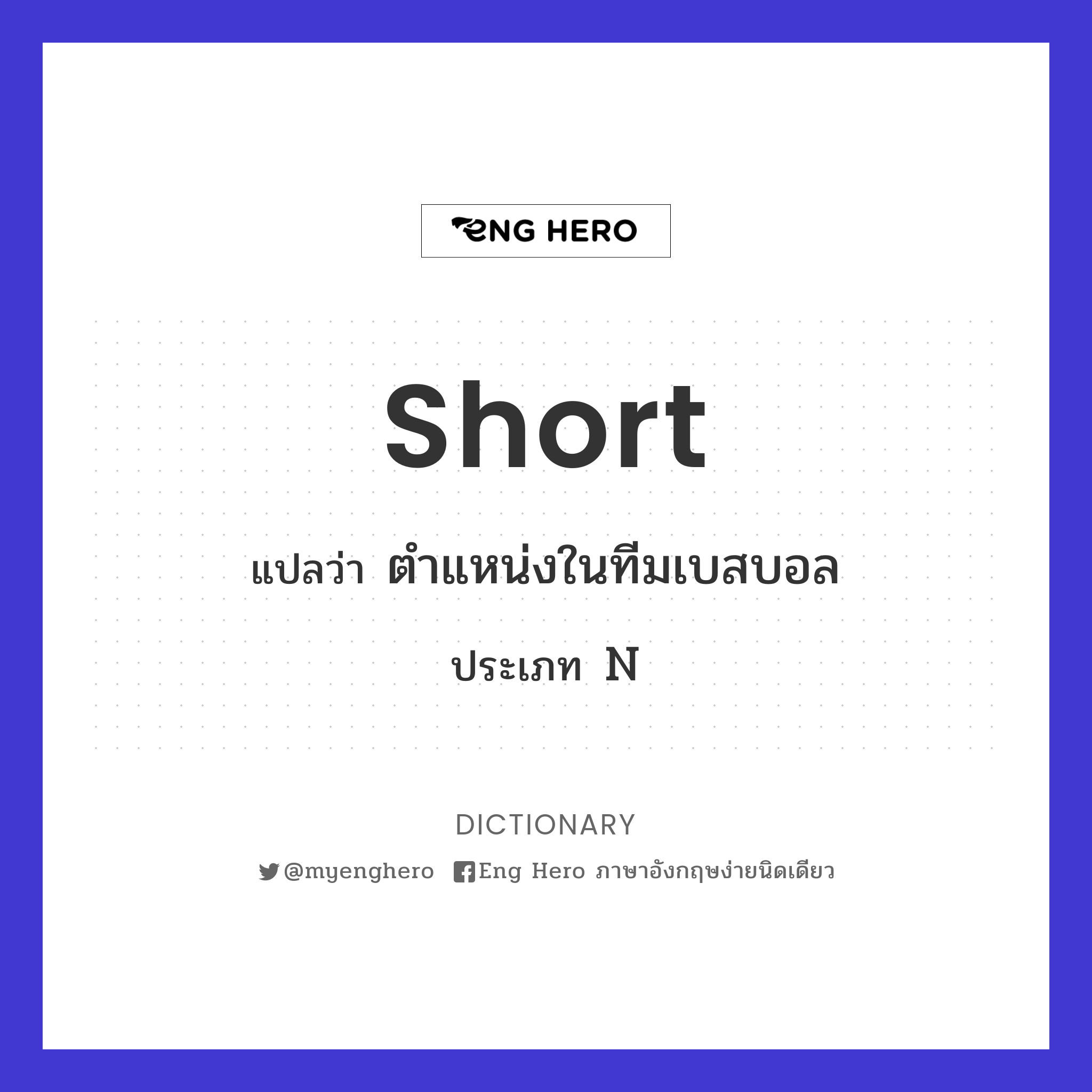 short