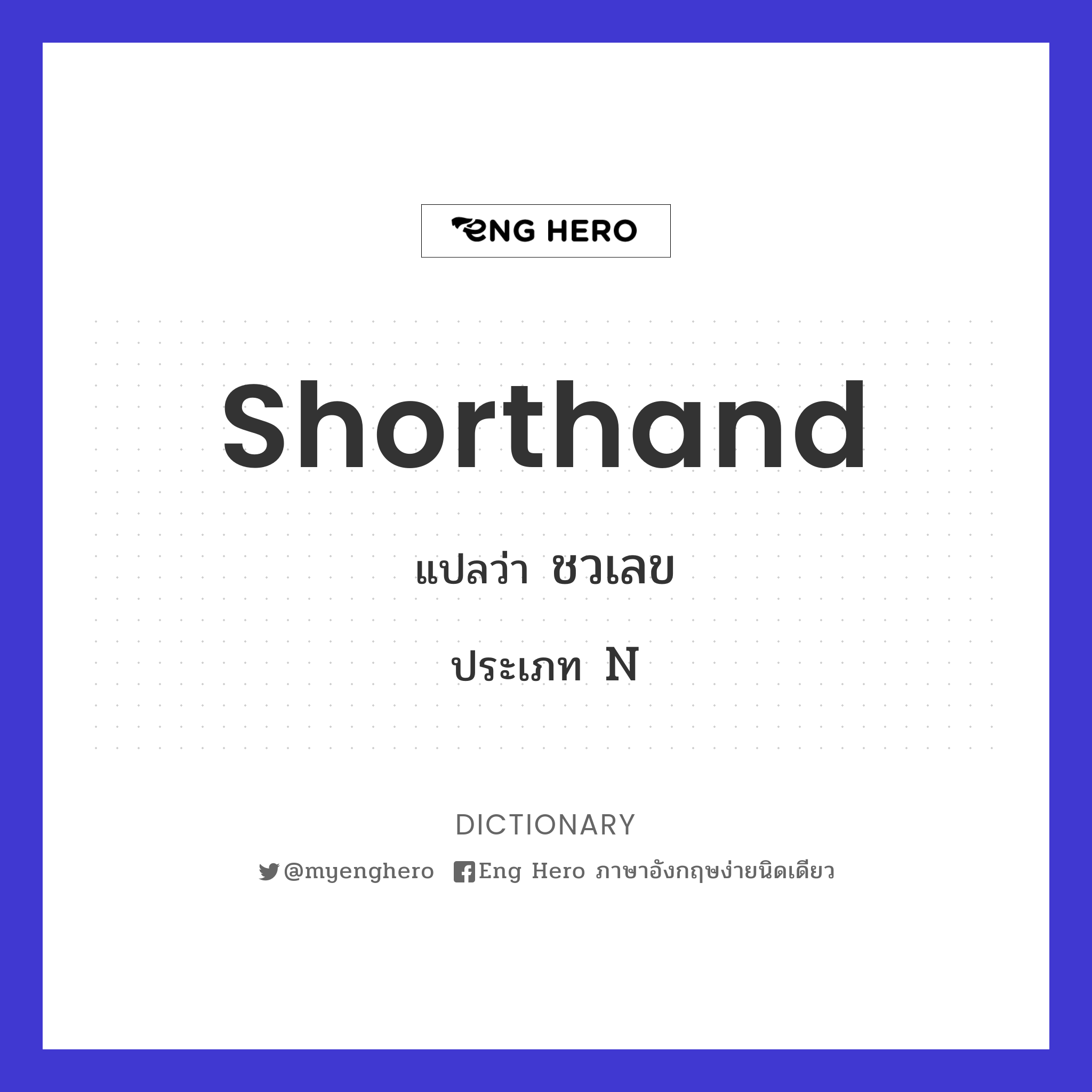 shorthand