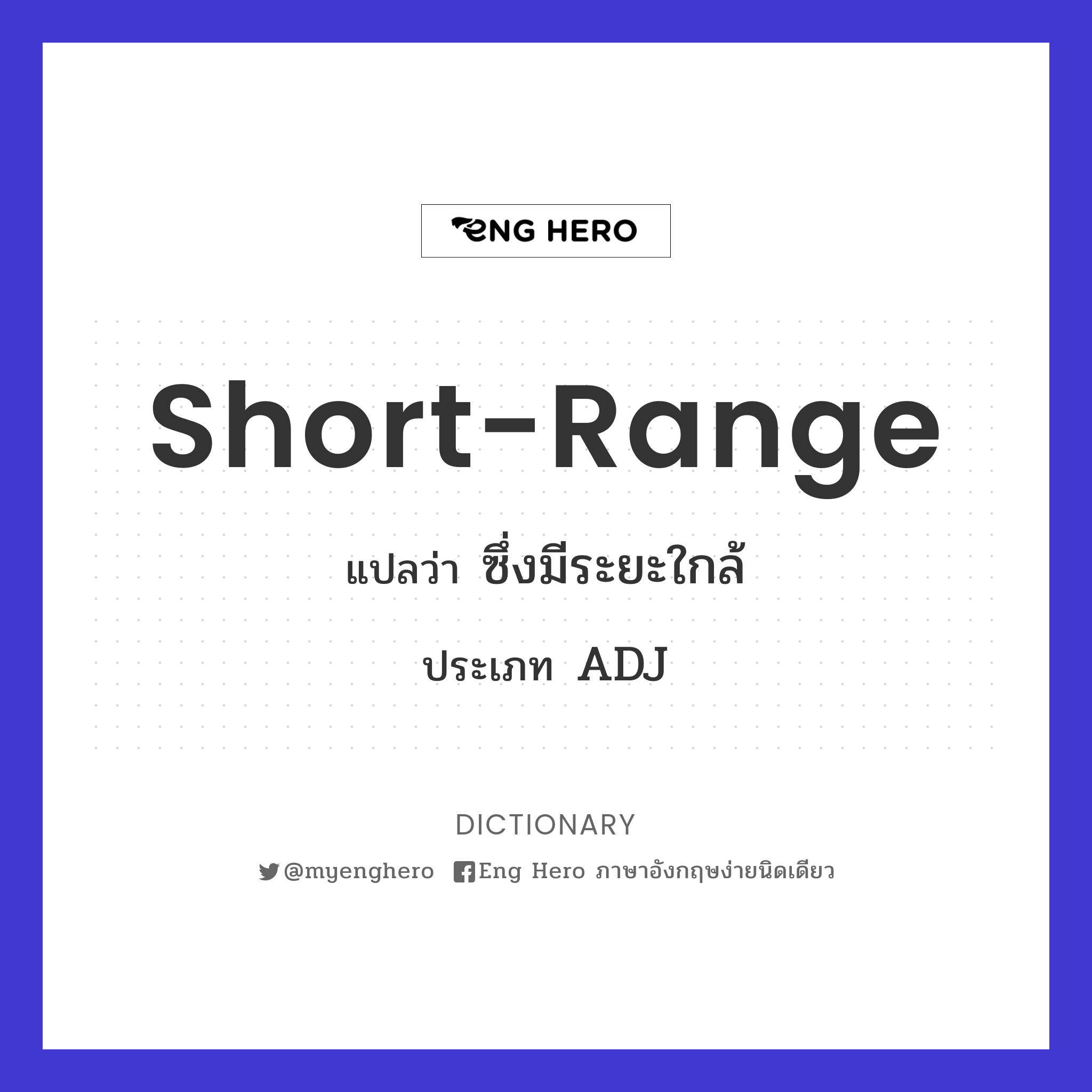 short-range