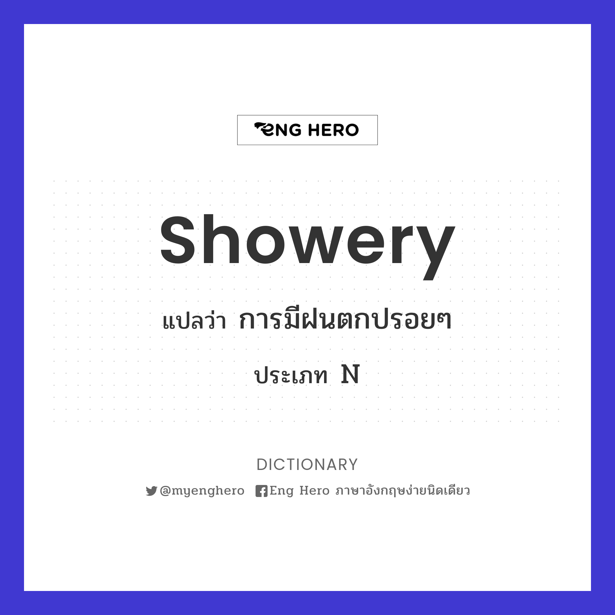 showery