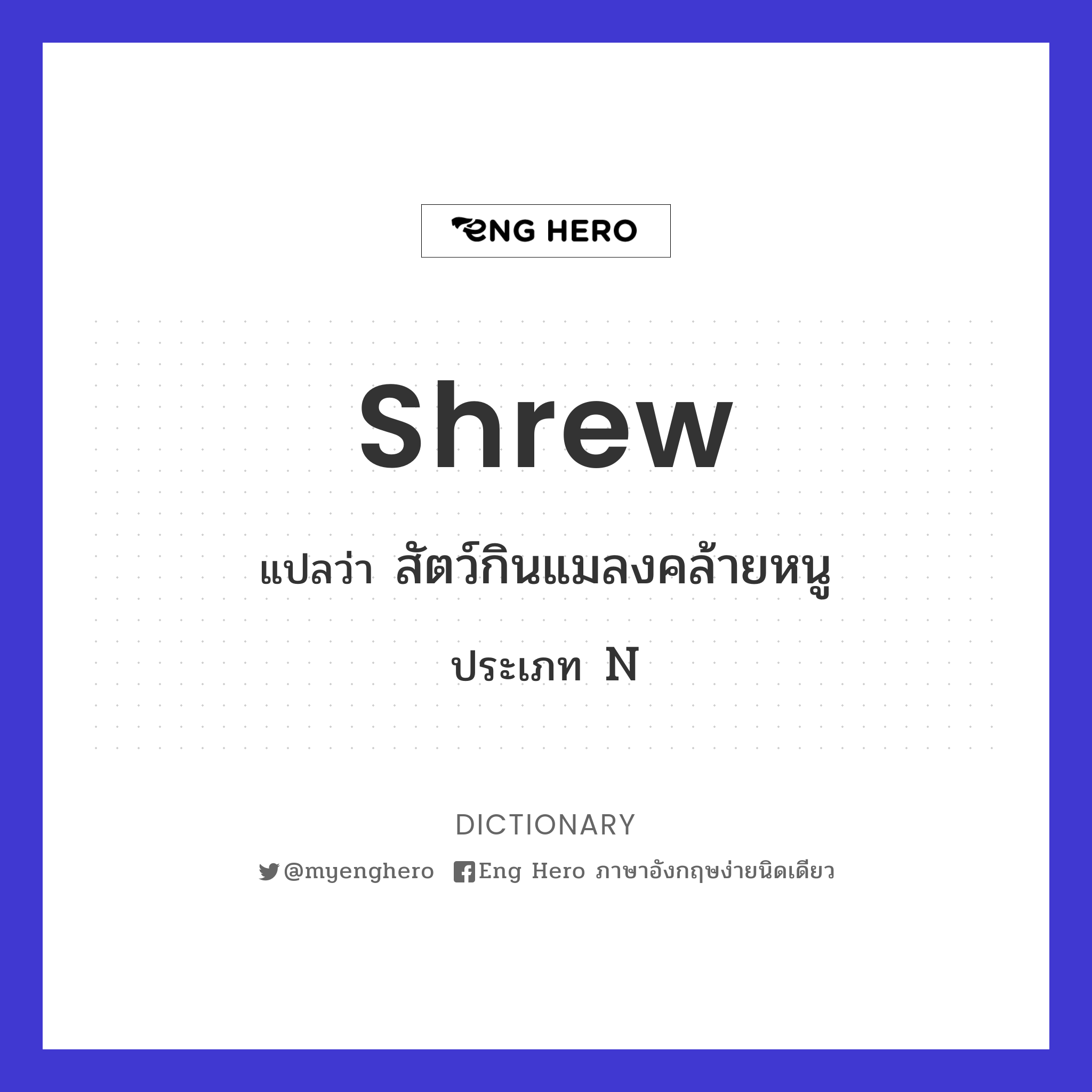 shrew