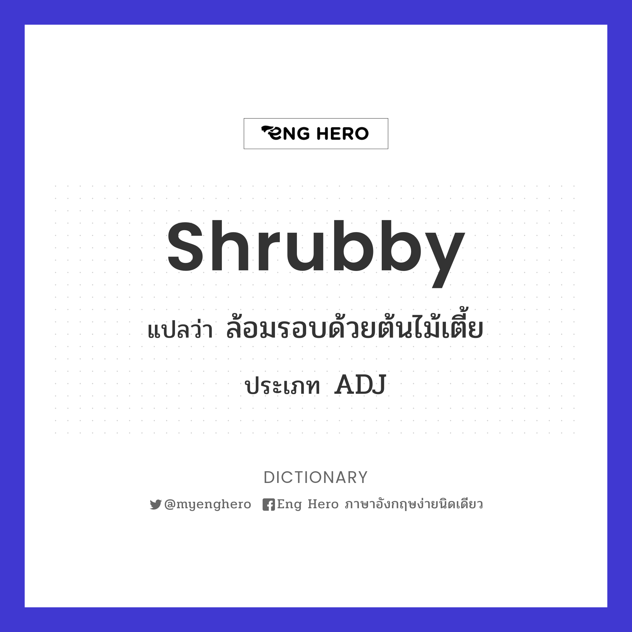 shrubby