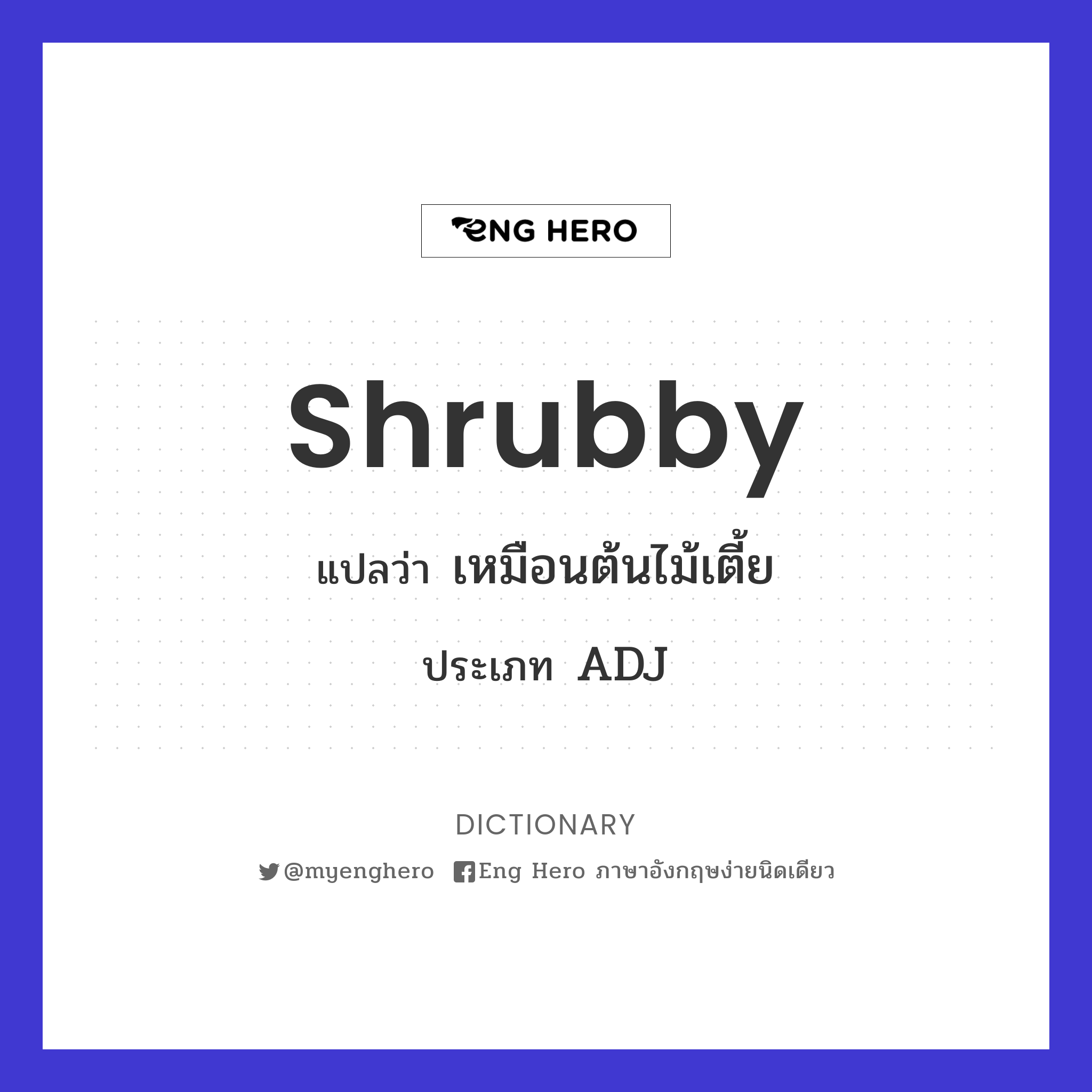 shrubby