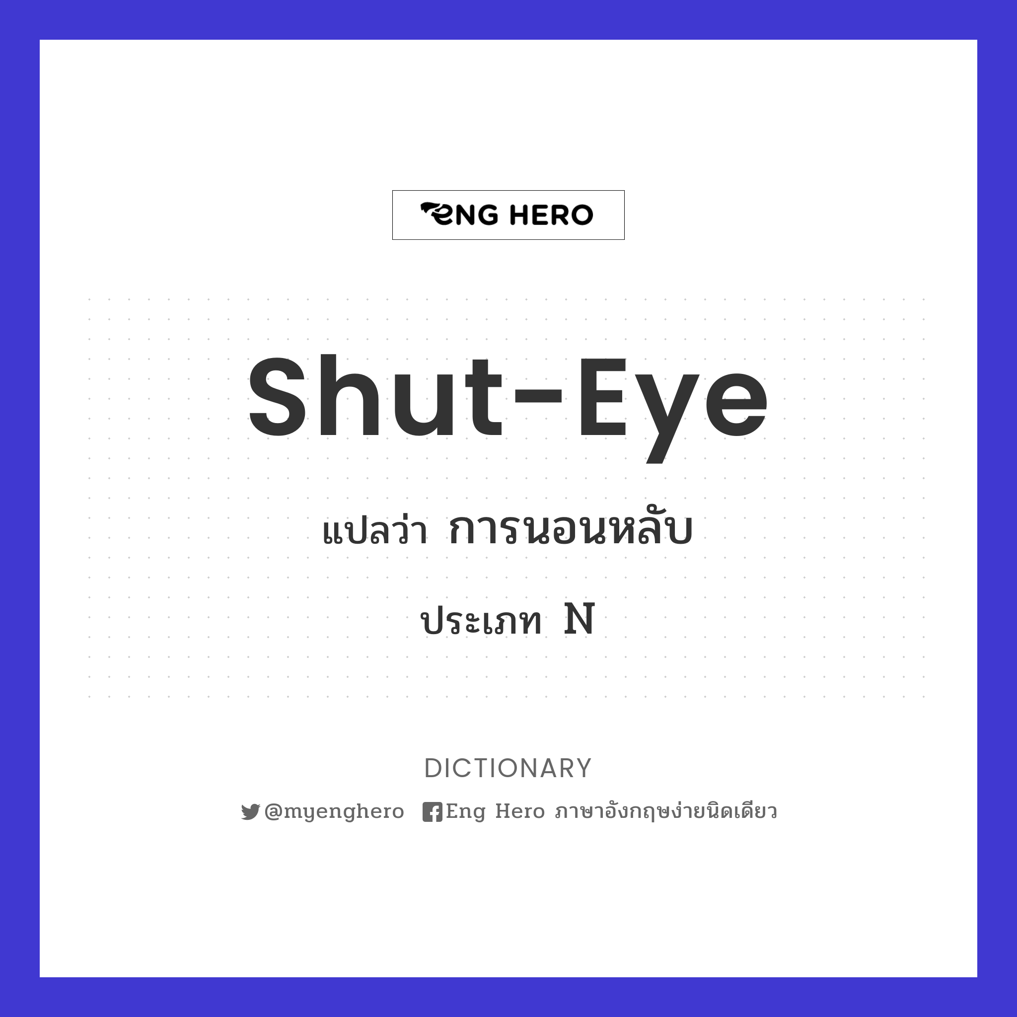 shut-eye