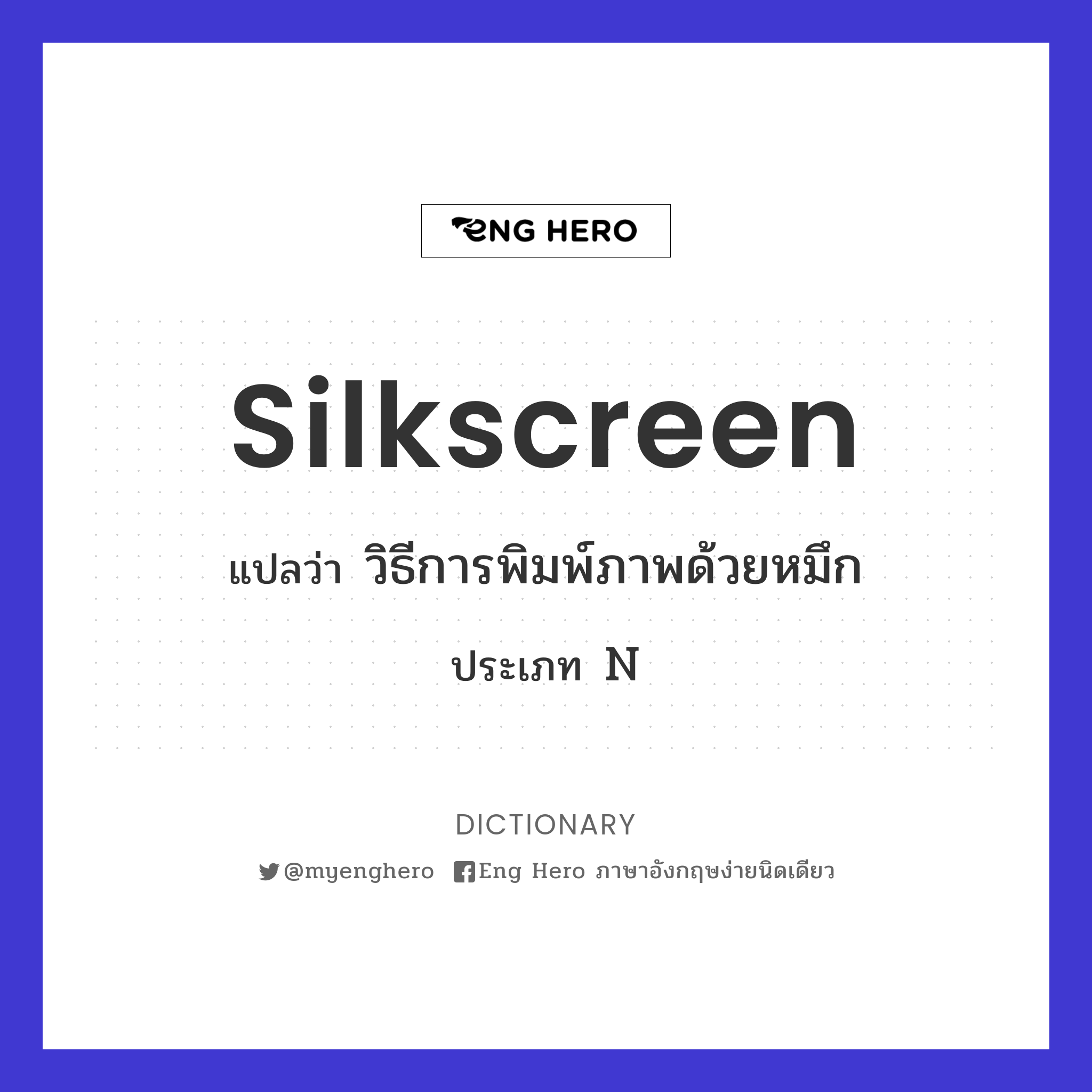 silkscreen