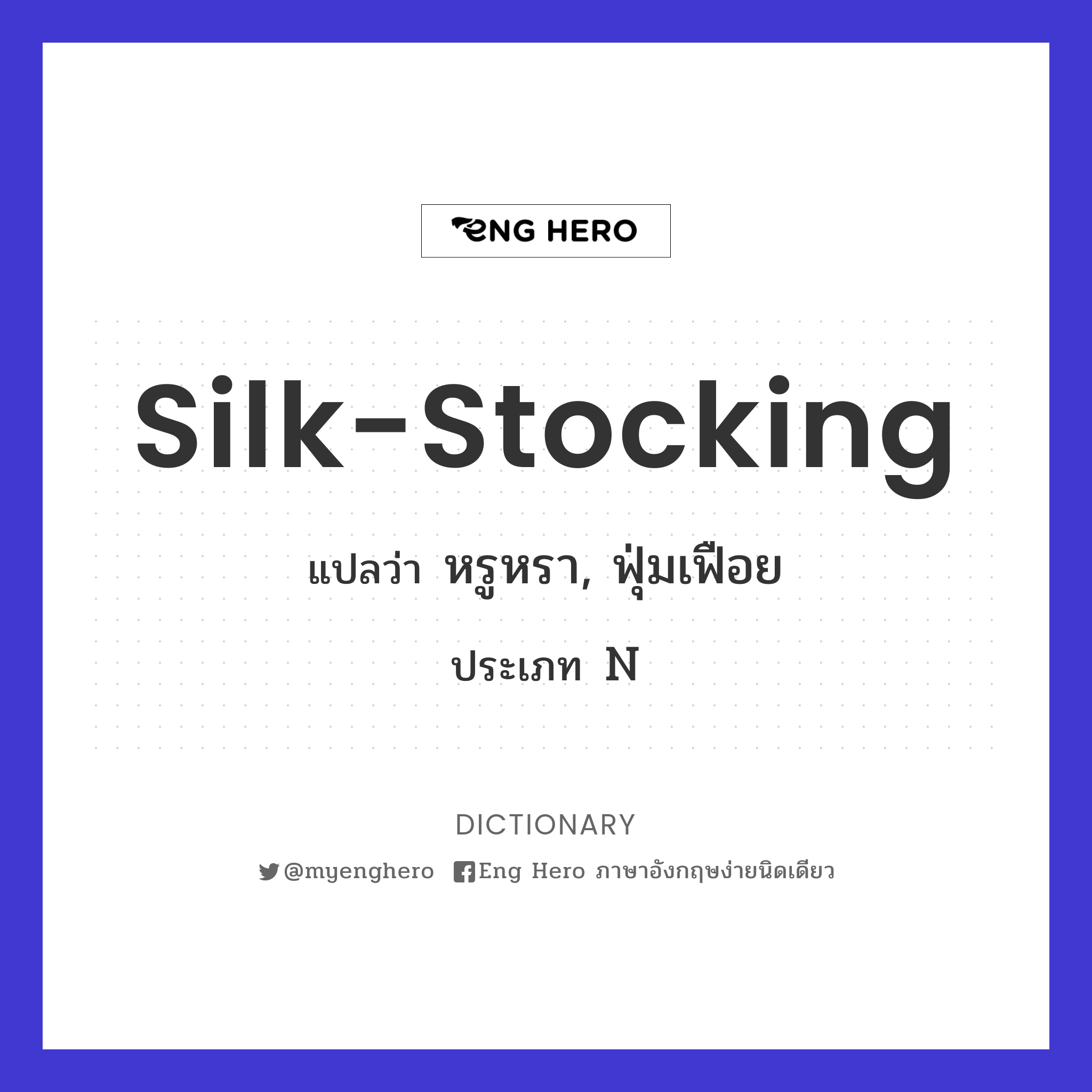 silk-stocking