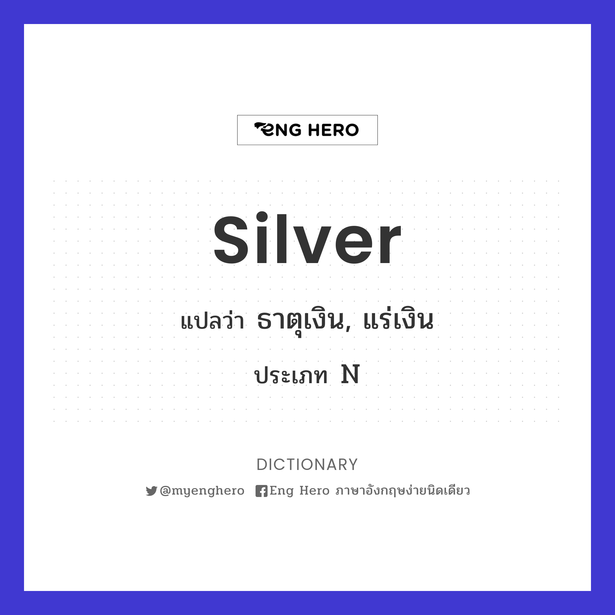 silver