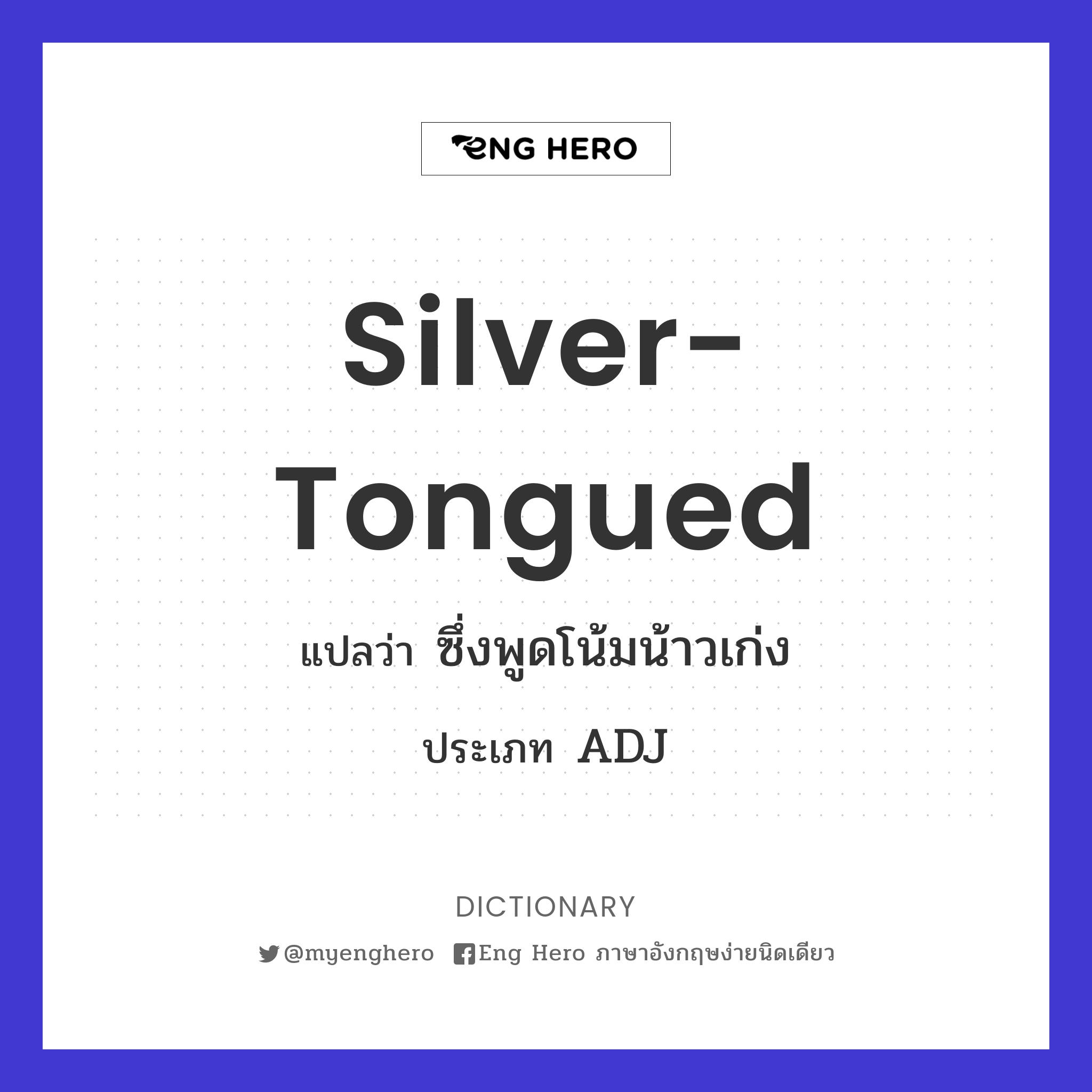 silver-tongued