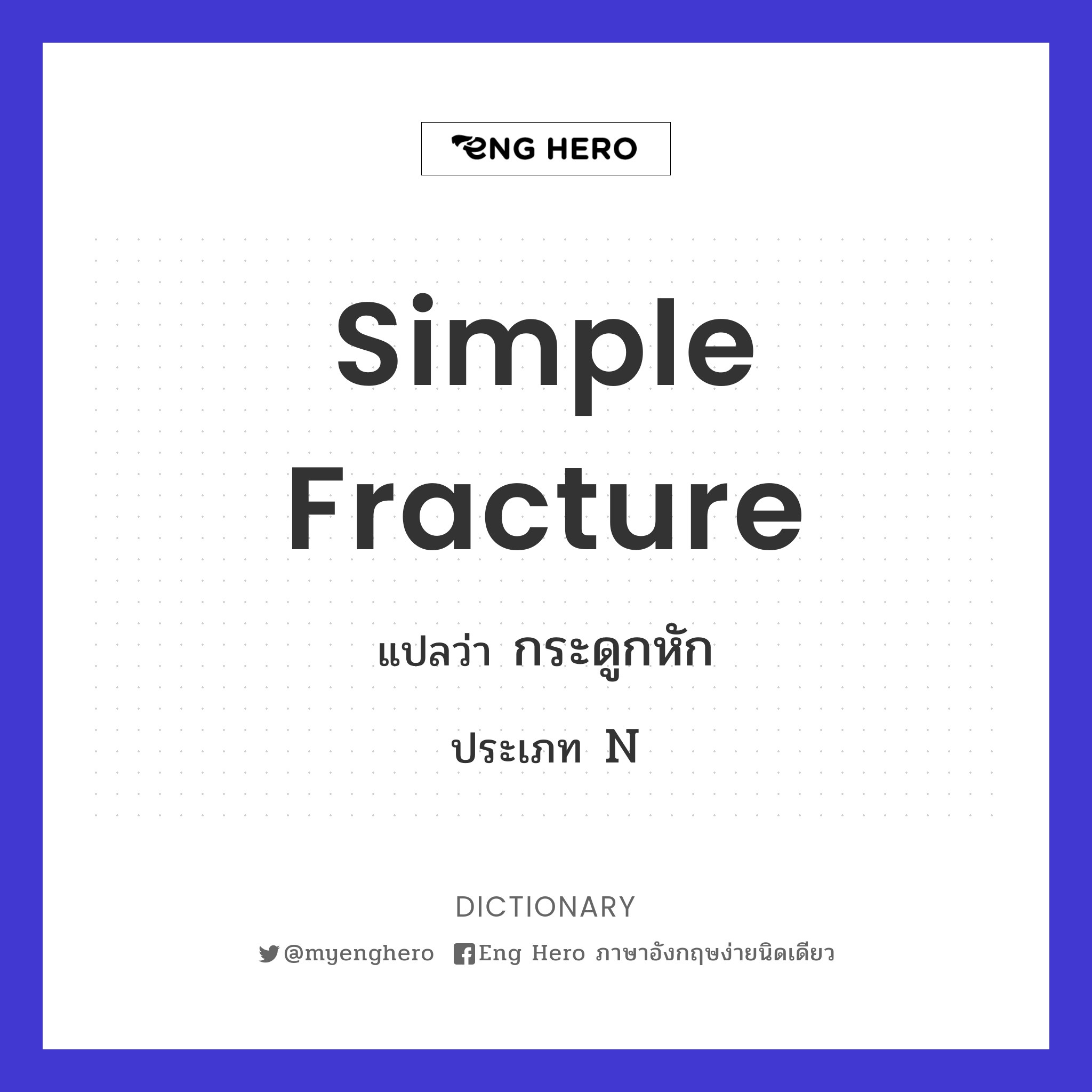 simple fracture