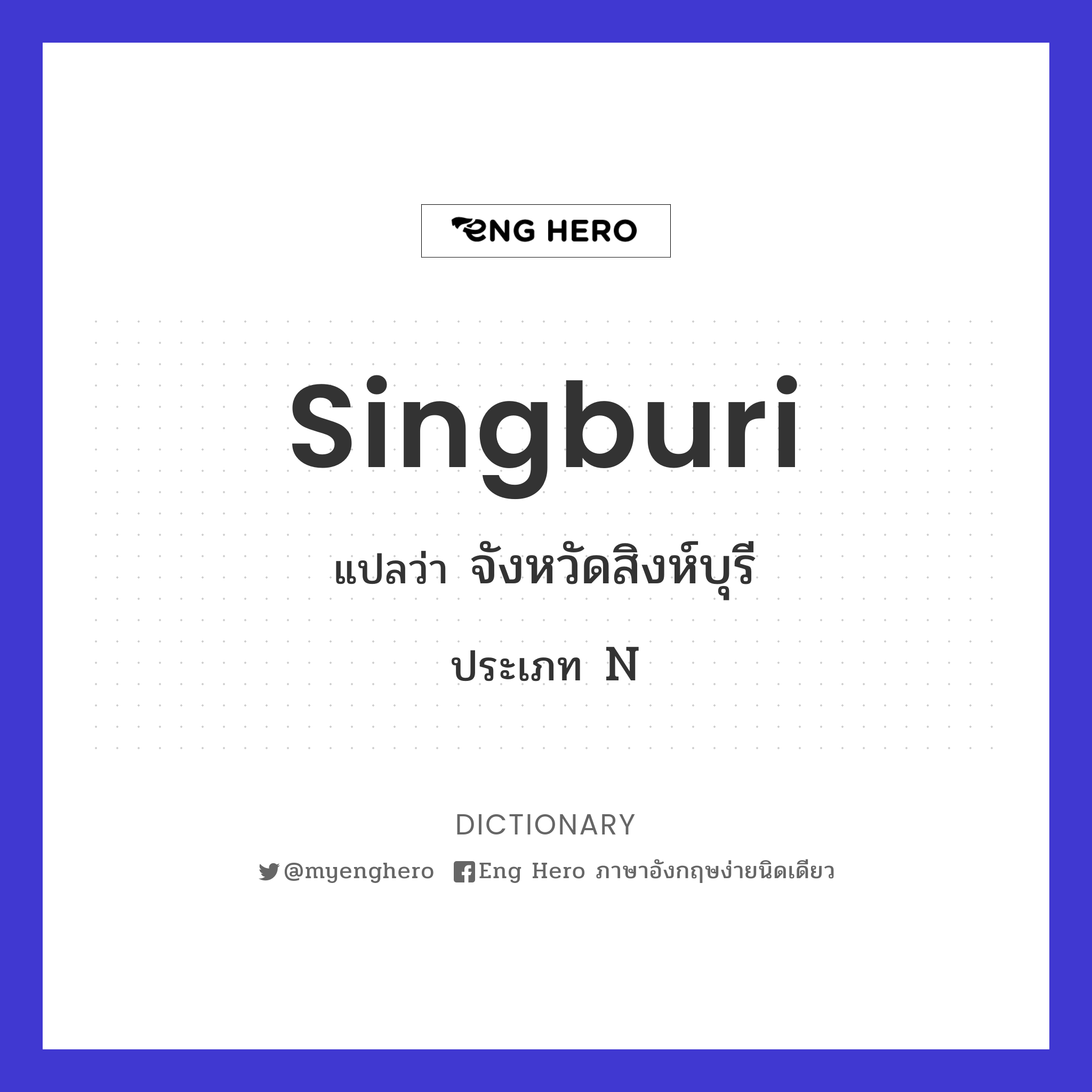 Singburi