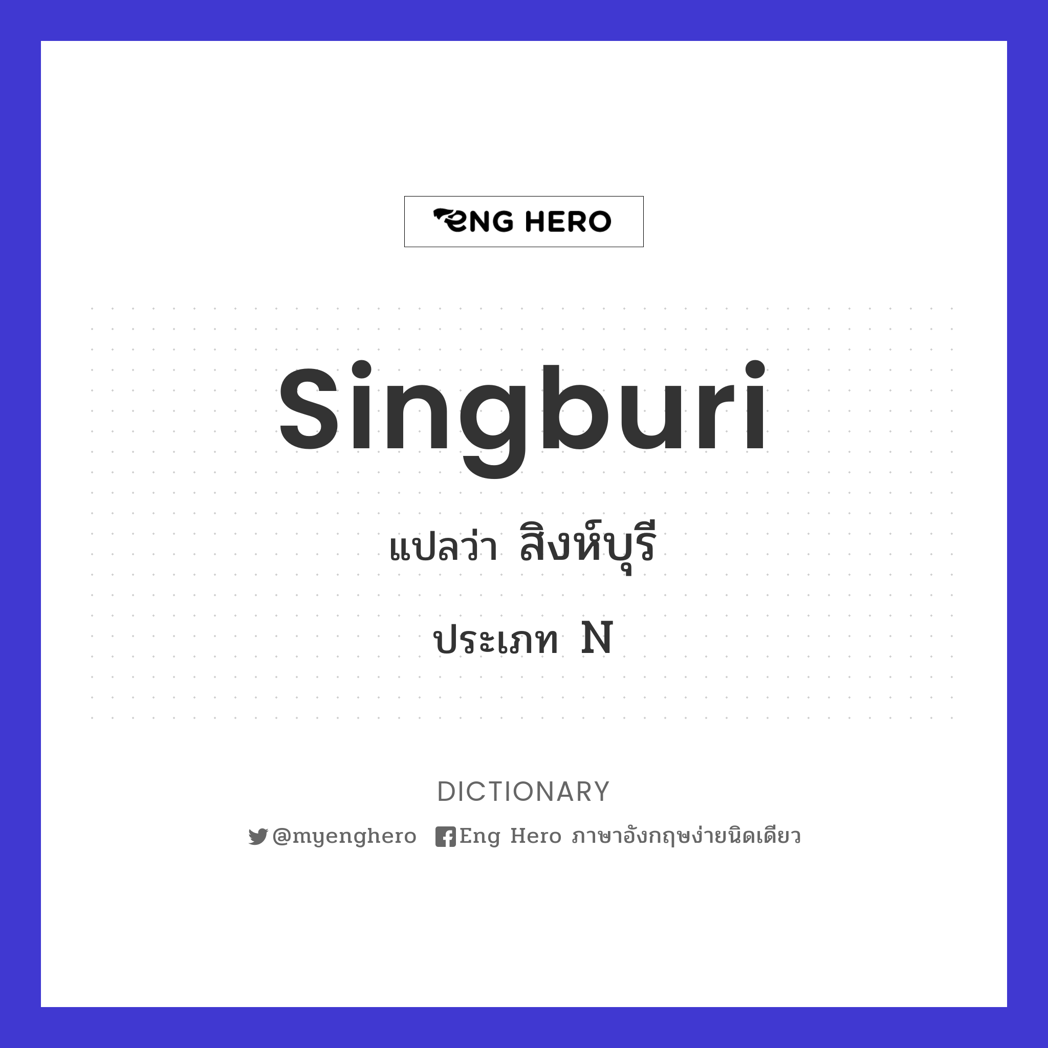 Singburi