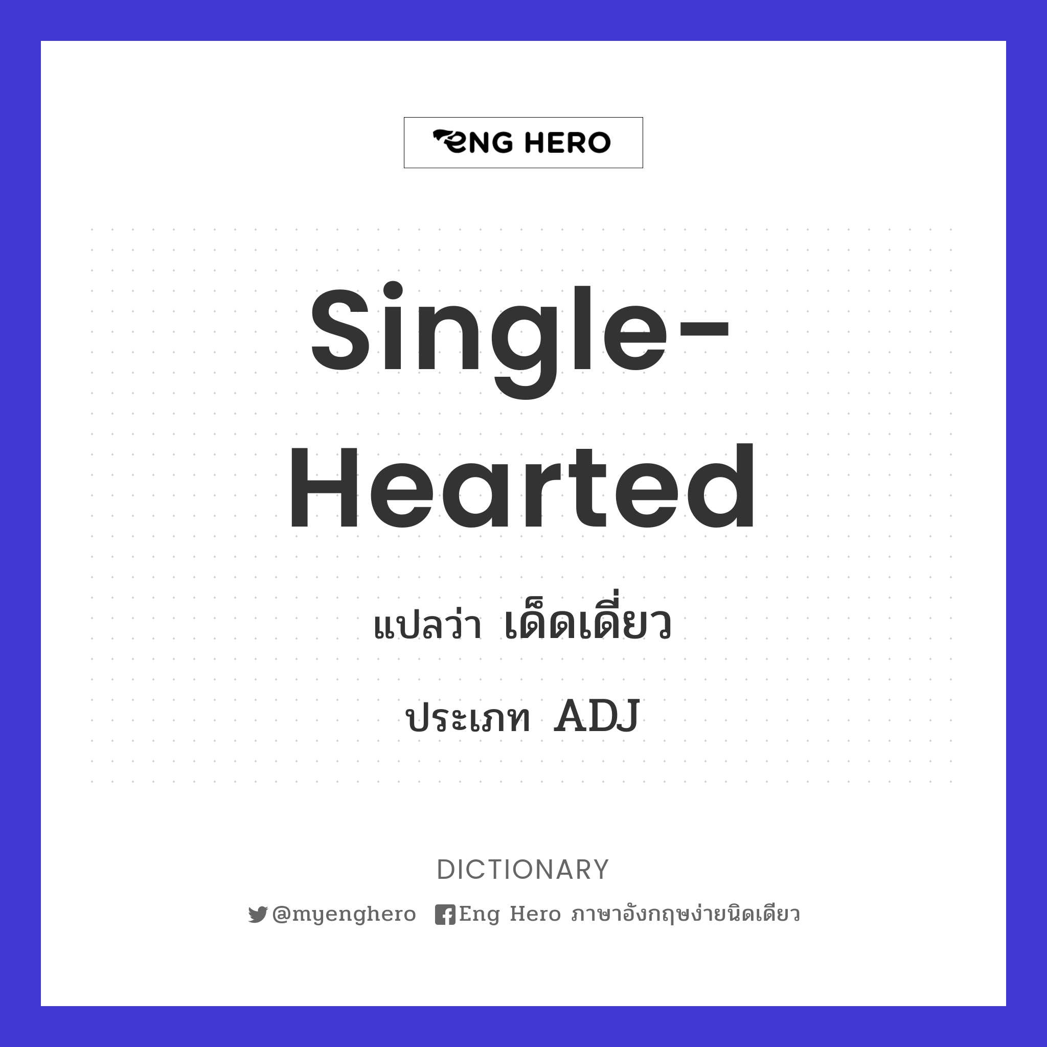 single-hearted