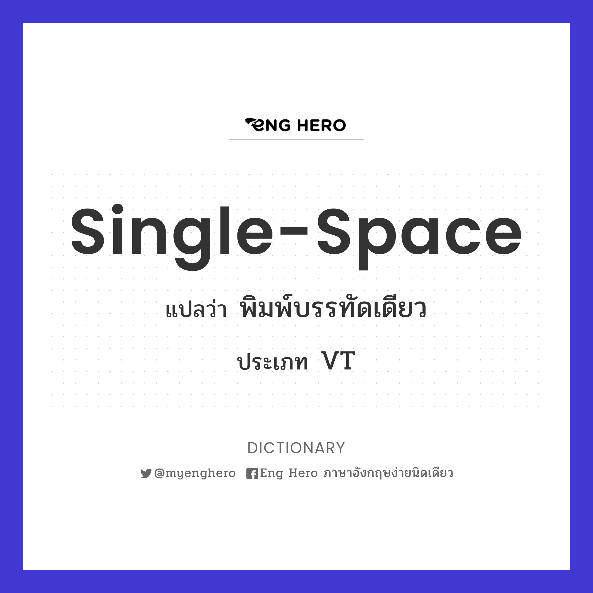 single-space