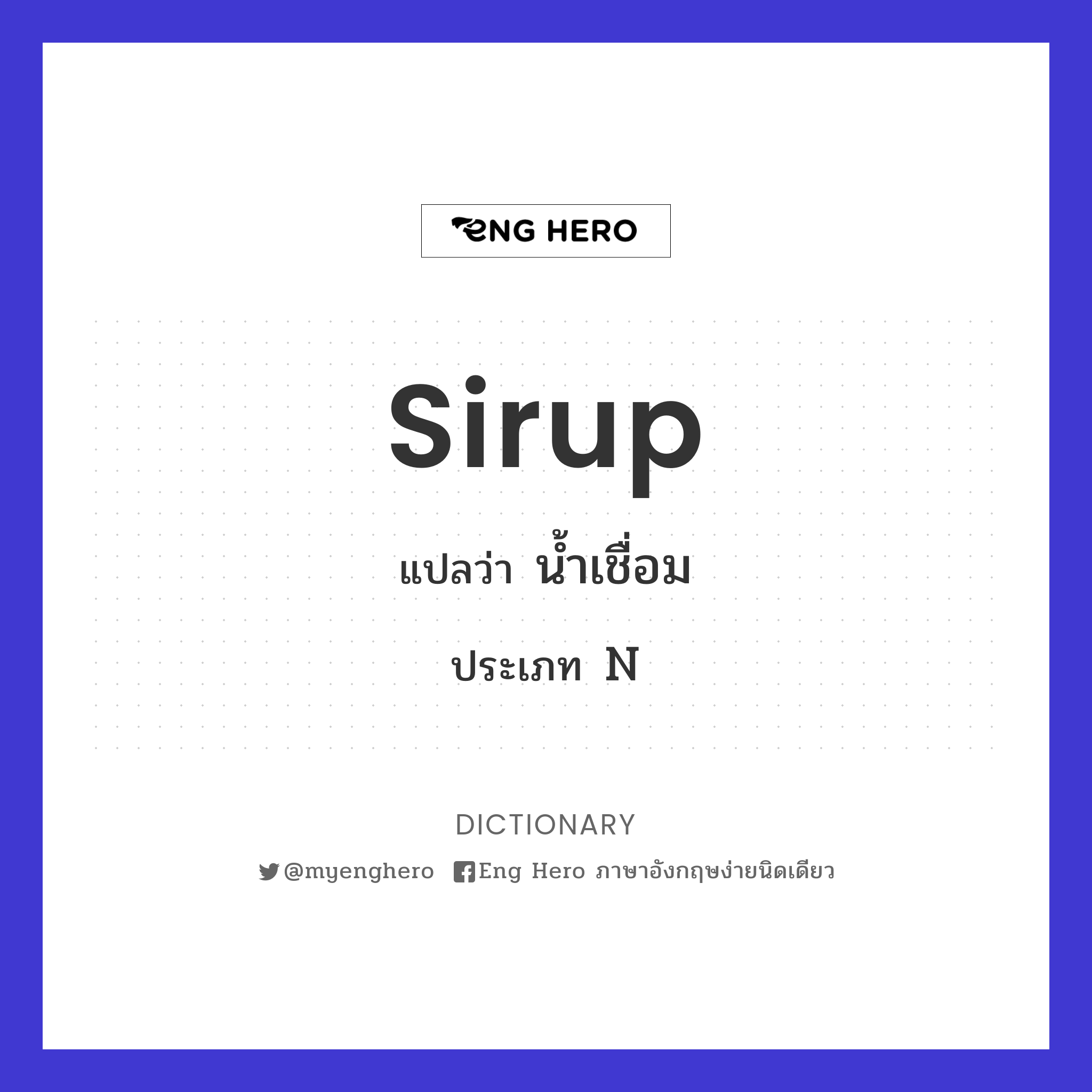 sirup