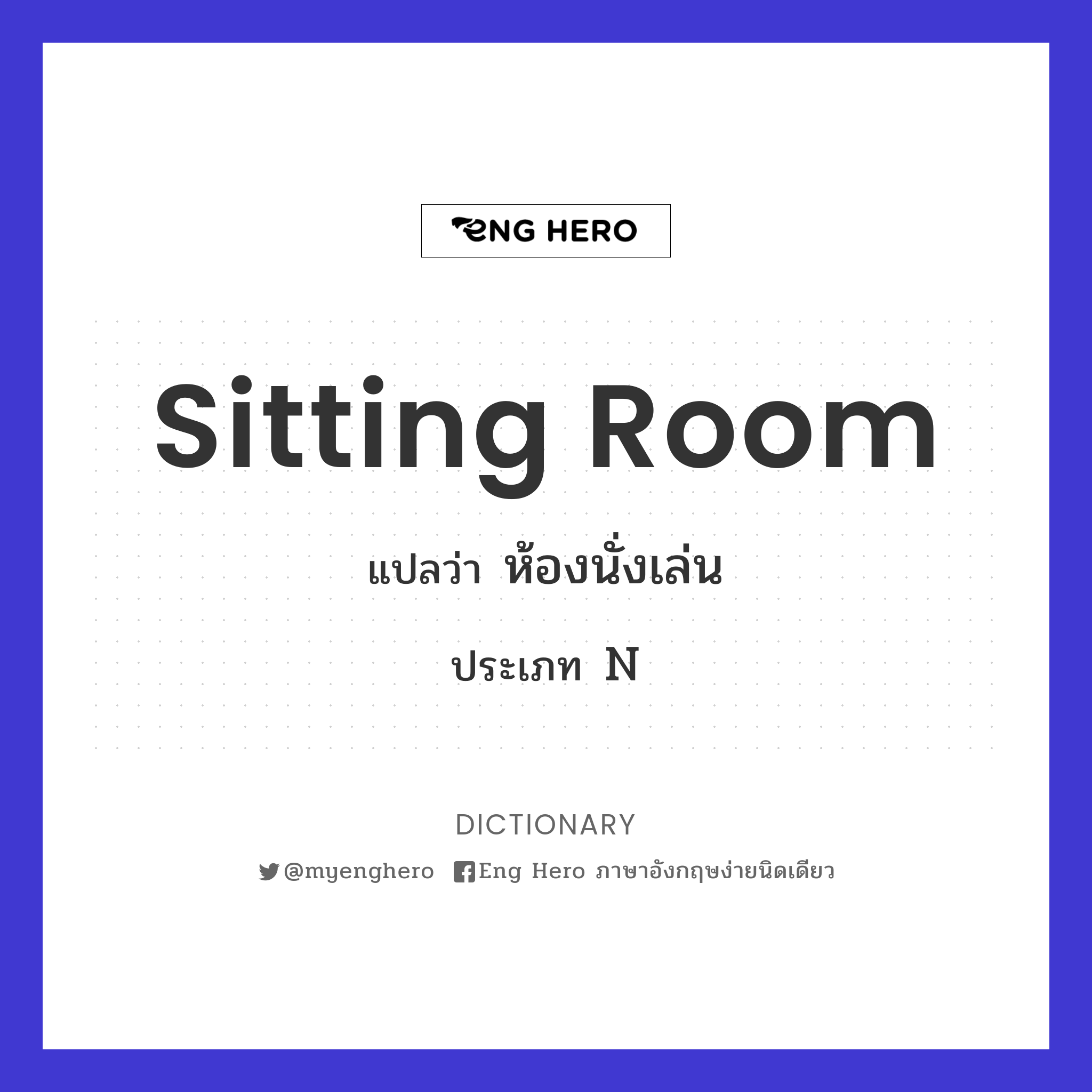 sitting room