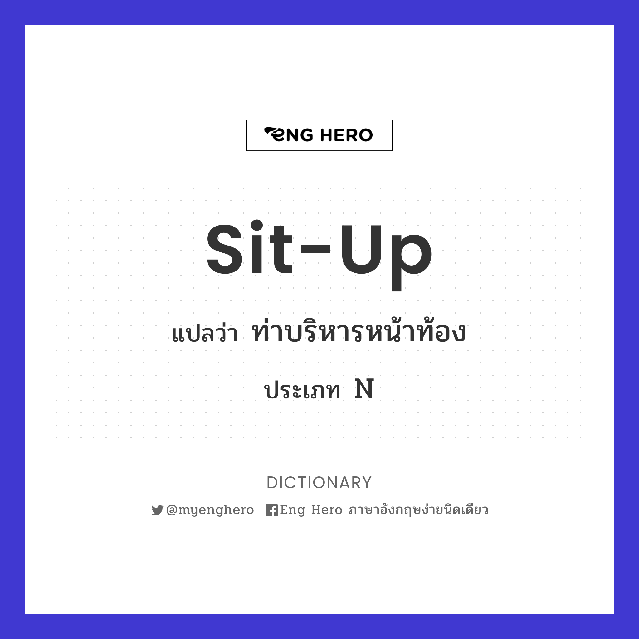 sit-up