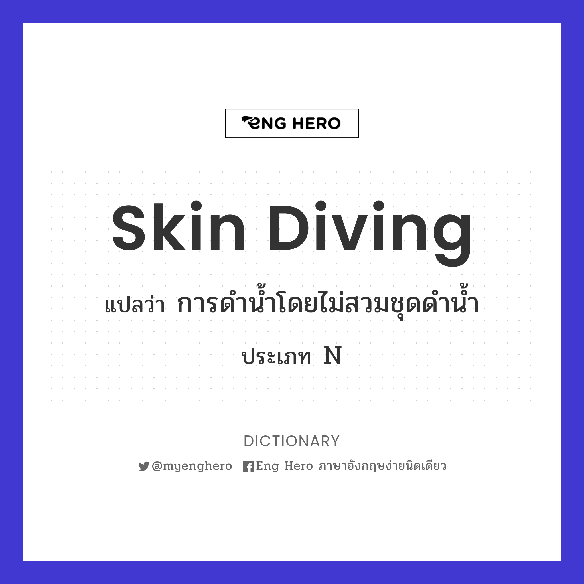 skin diving