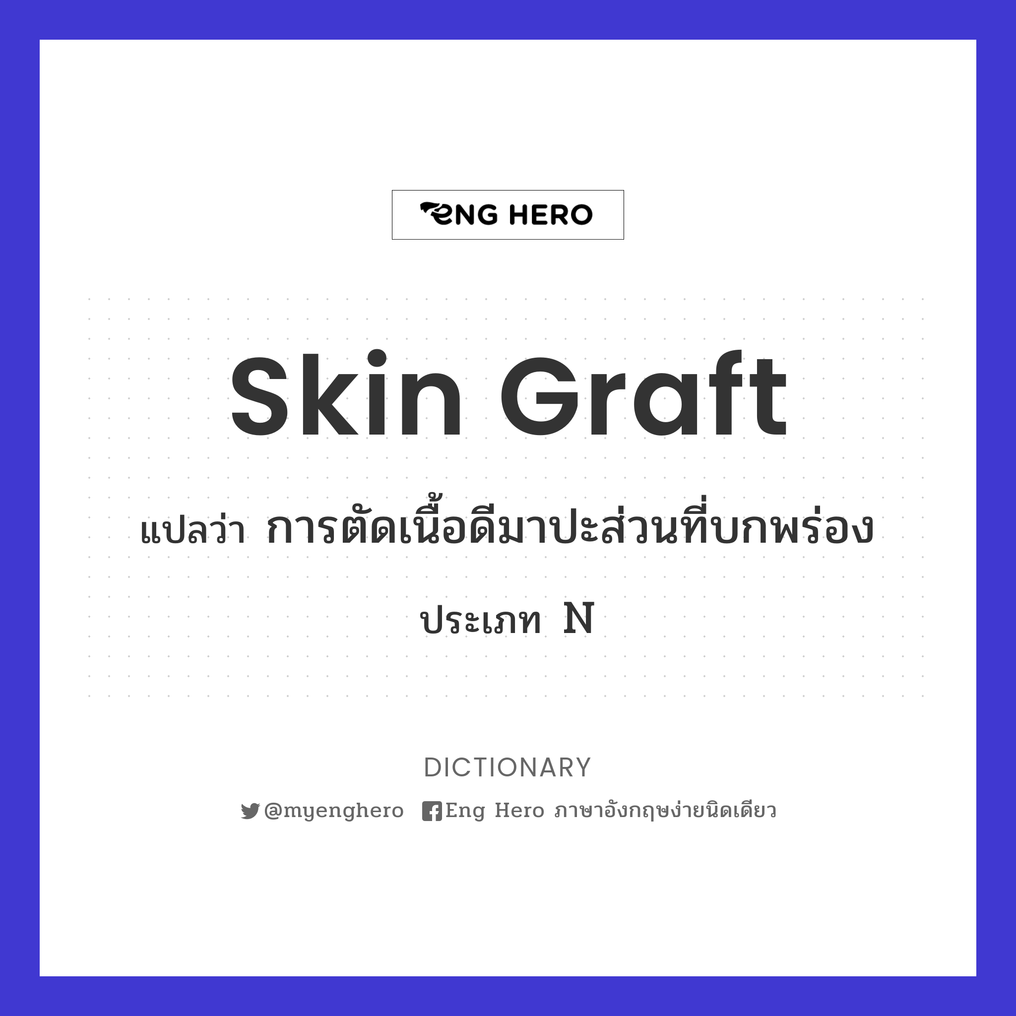 skin graft