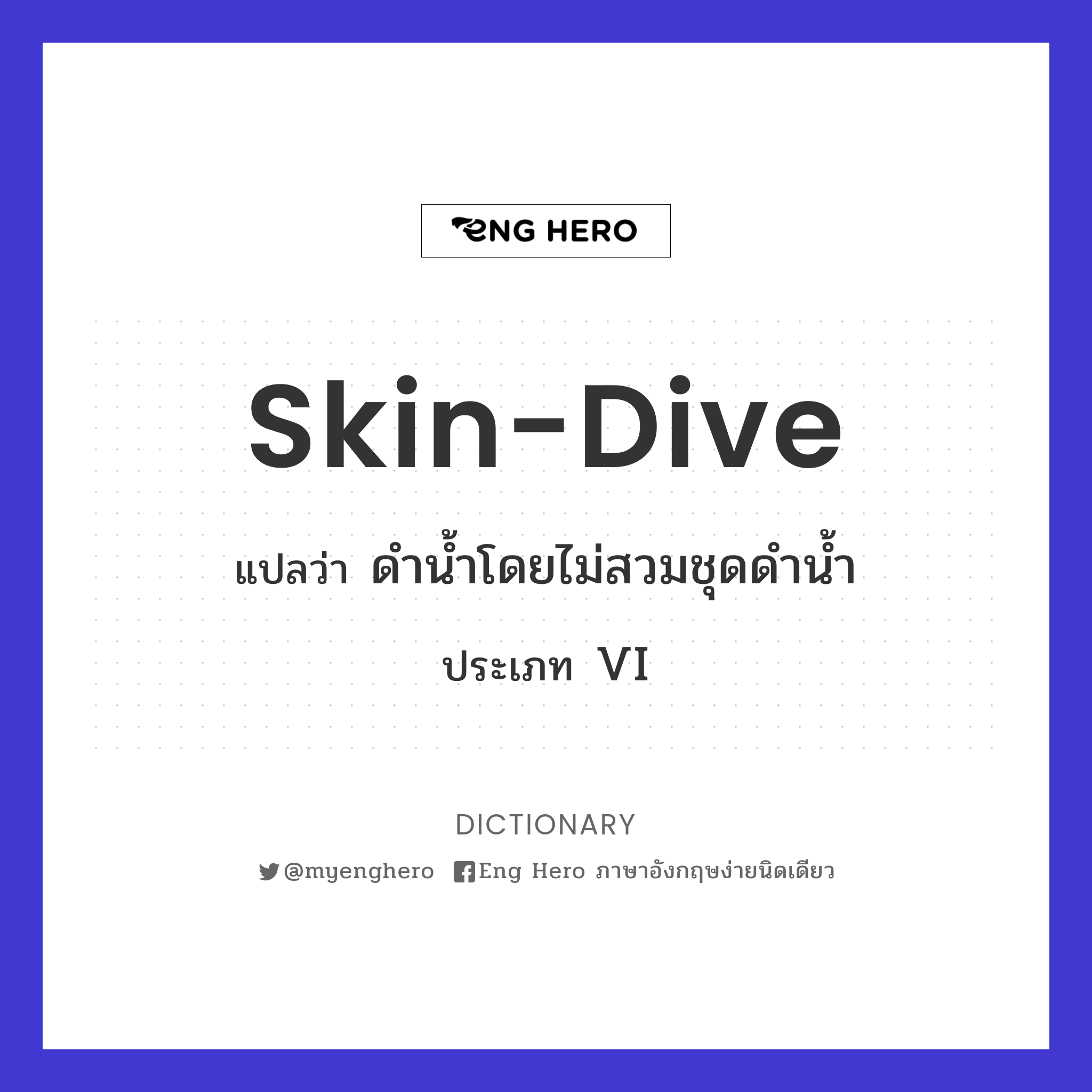 skin-dive
