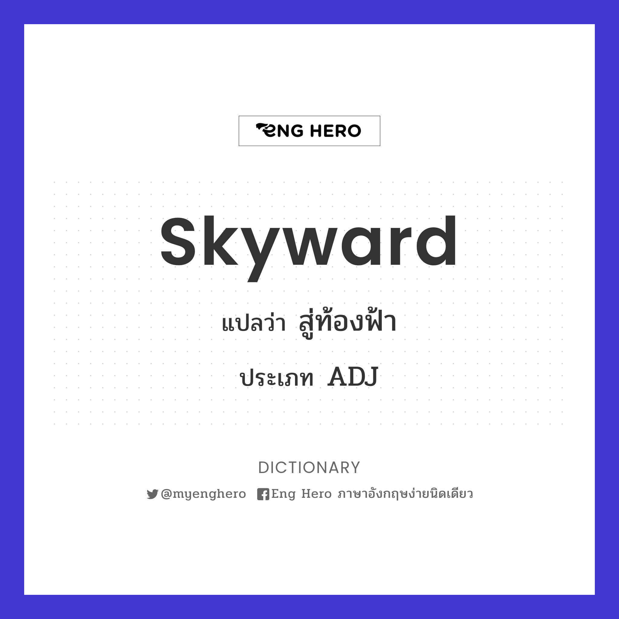 skyward