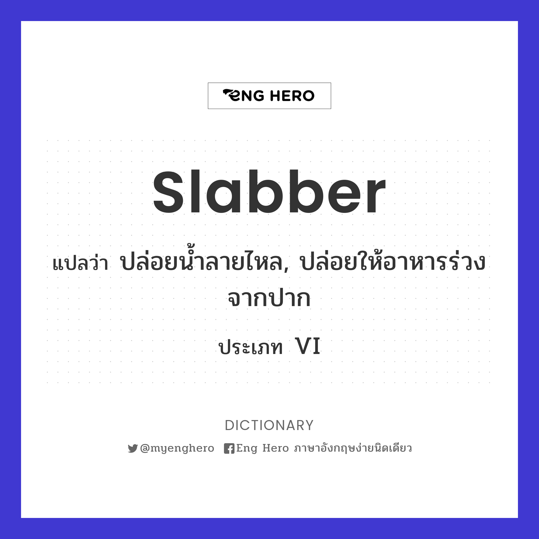 slabber