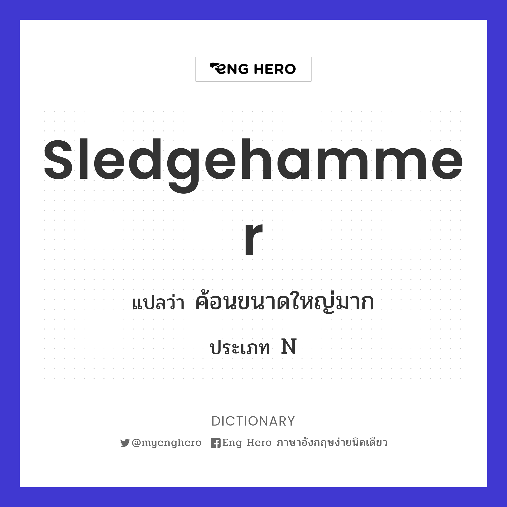 sledgehammer