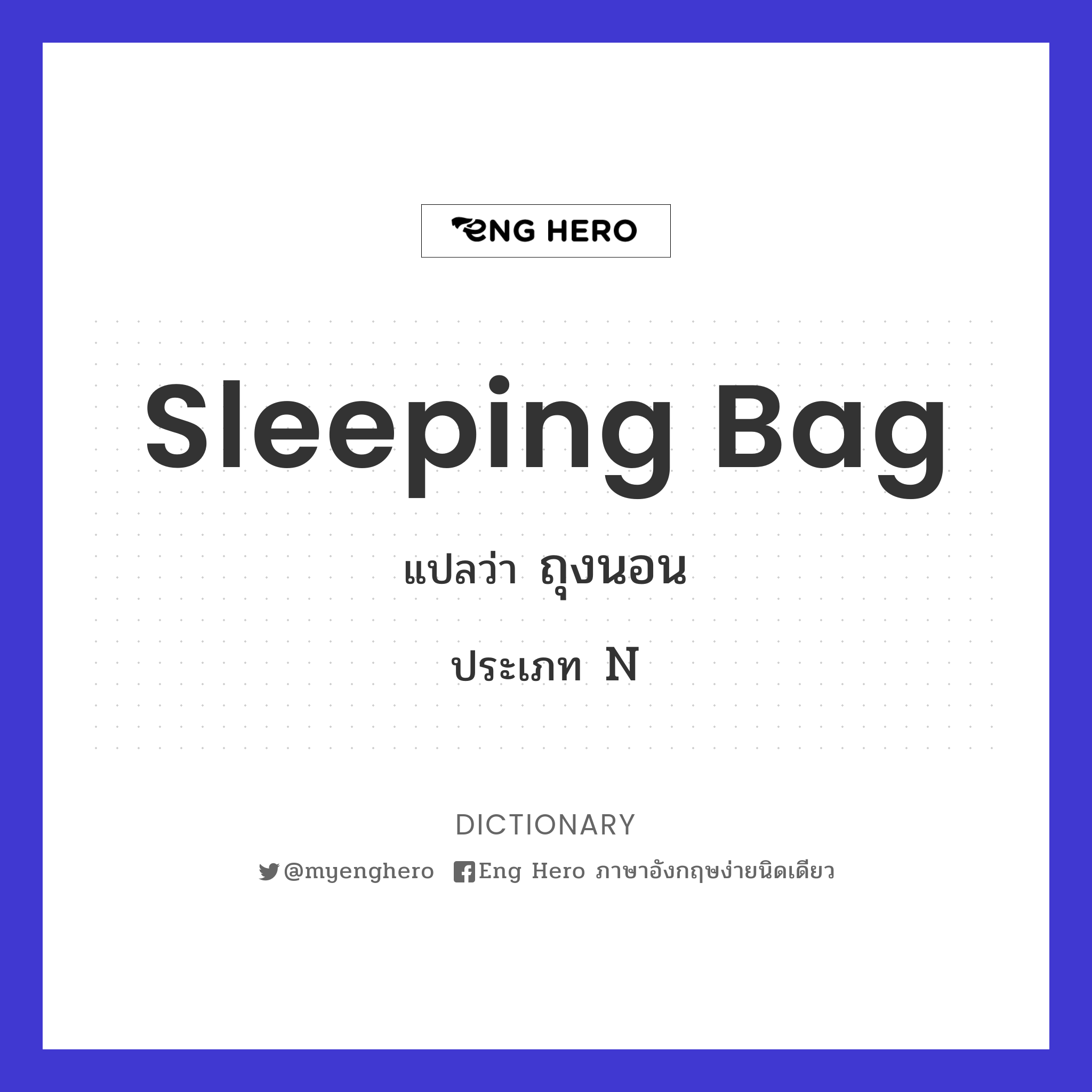 sleeping bag