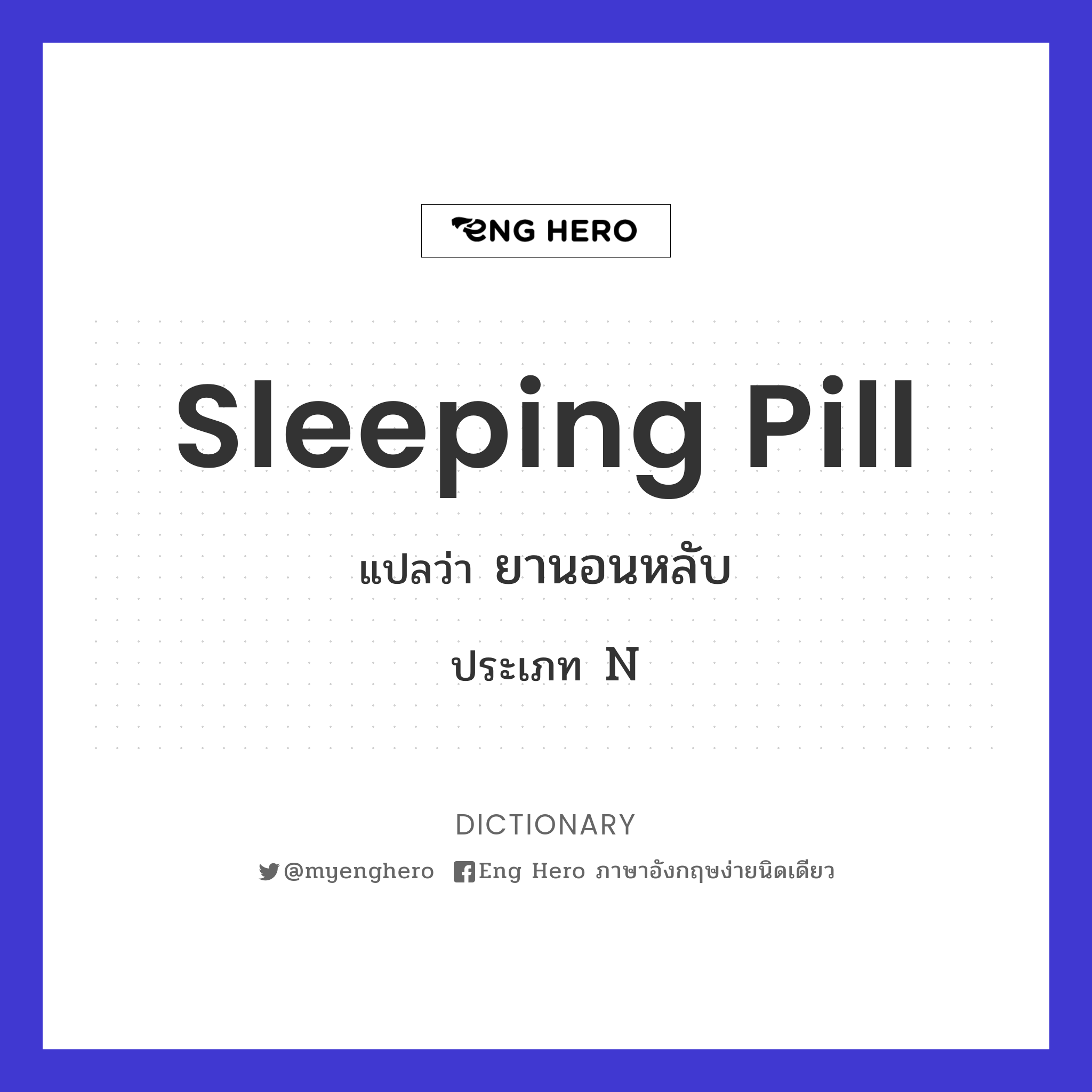 sleeping pill