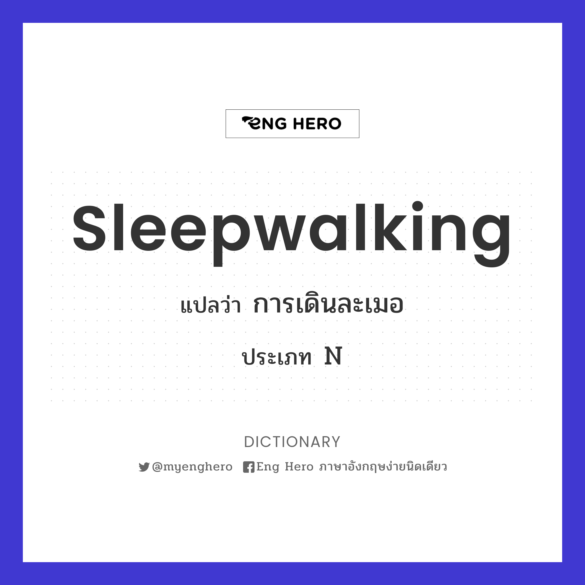 sleepwalking