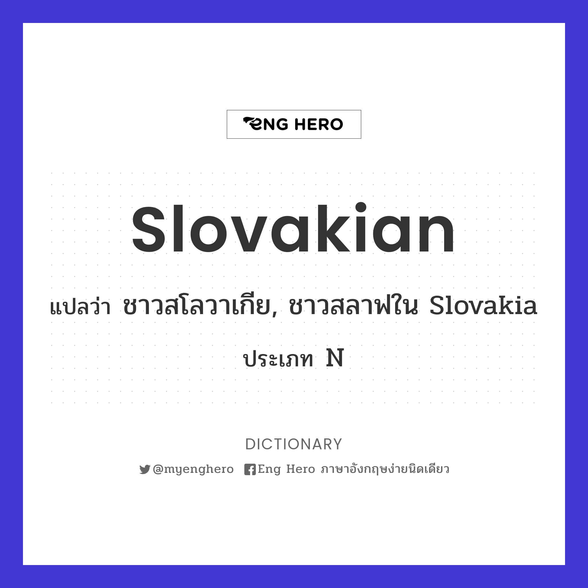 Slovakian