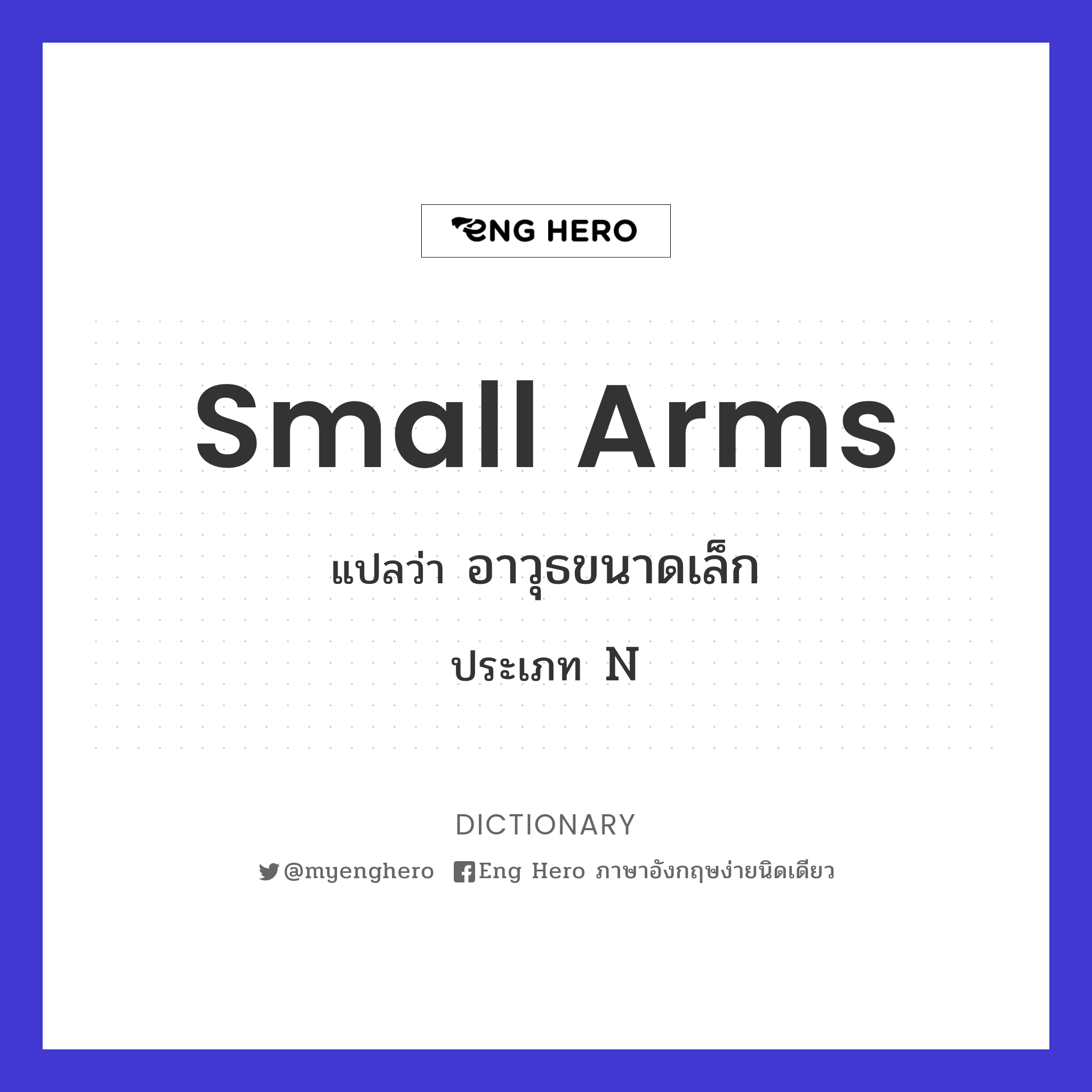 small arms