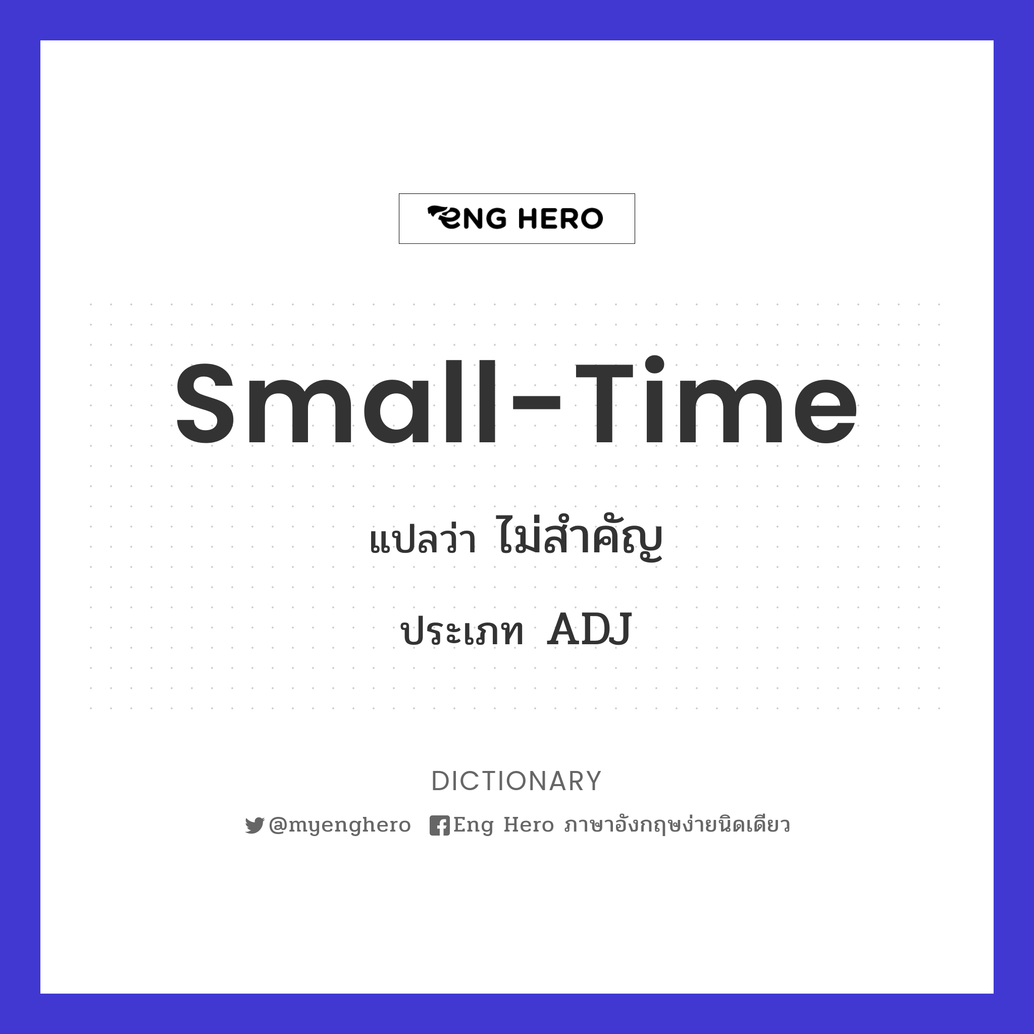 small-time