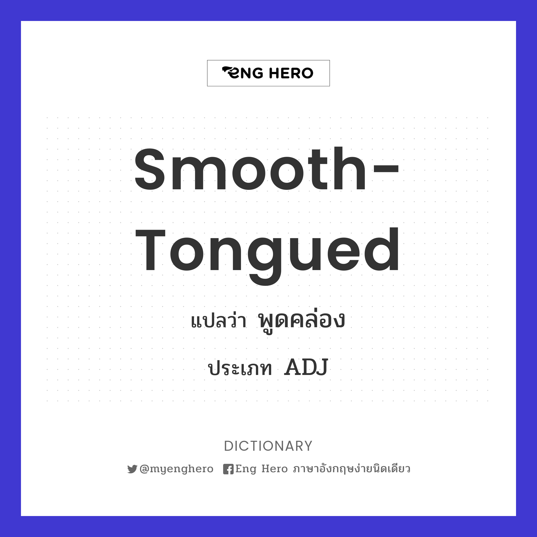 smooth-tongued