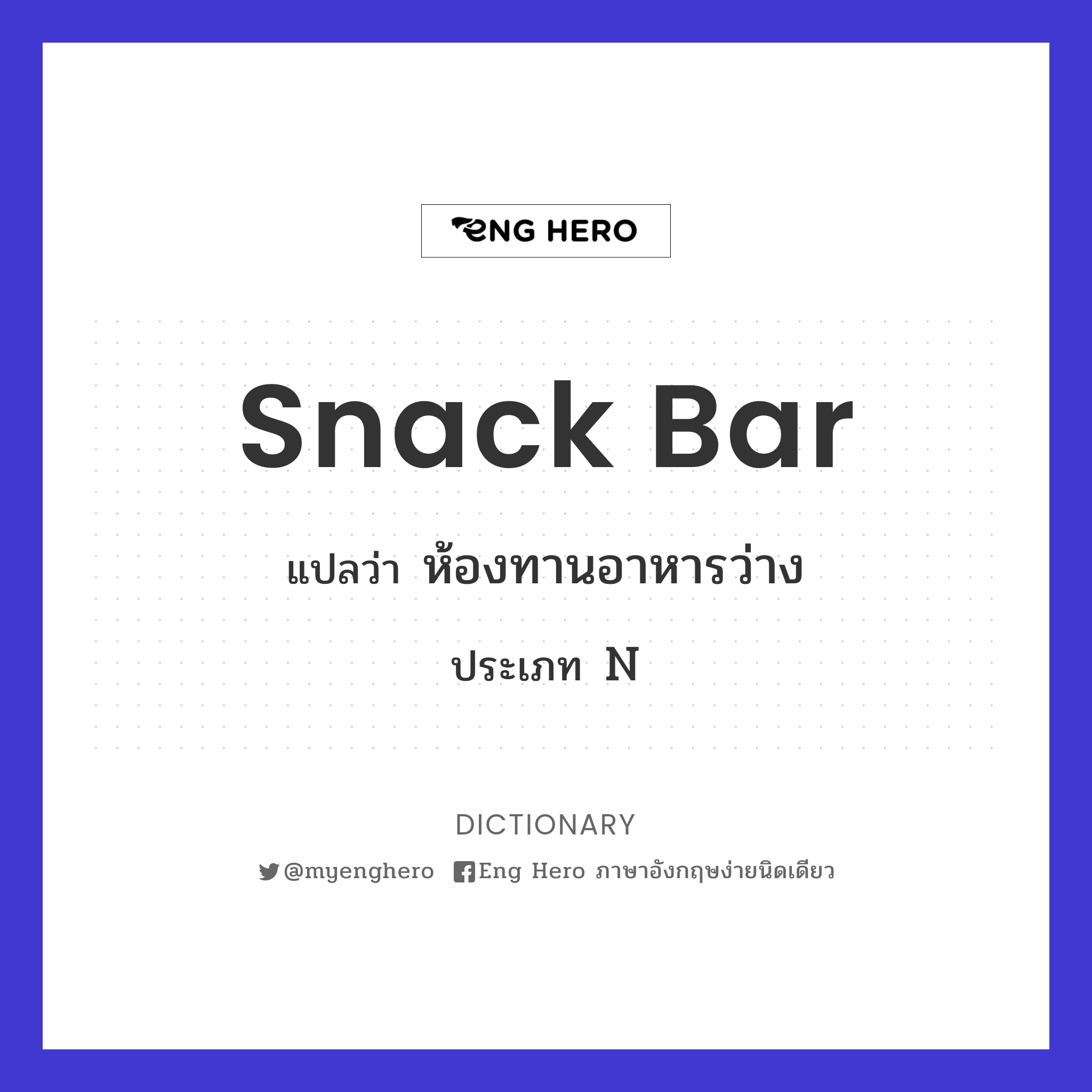 snack bar