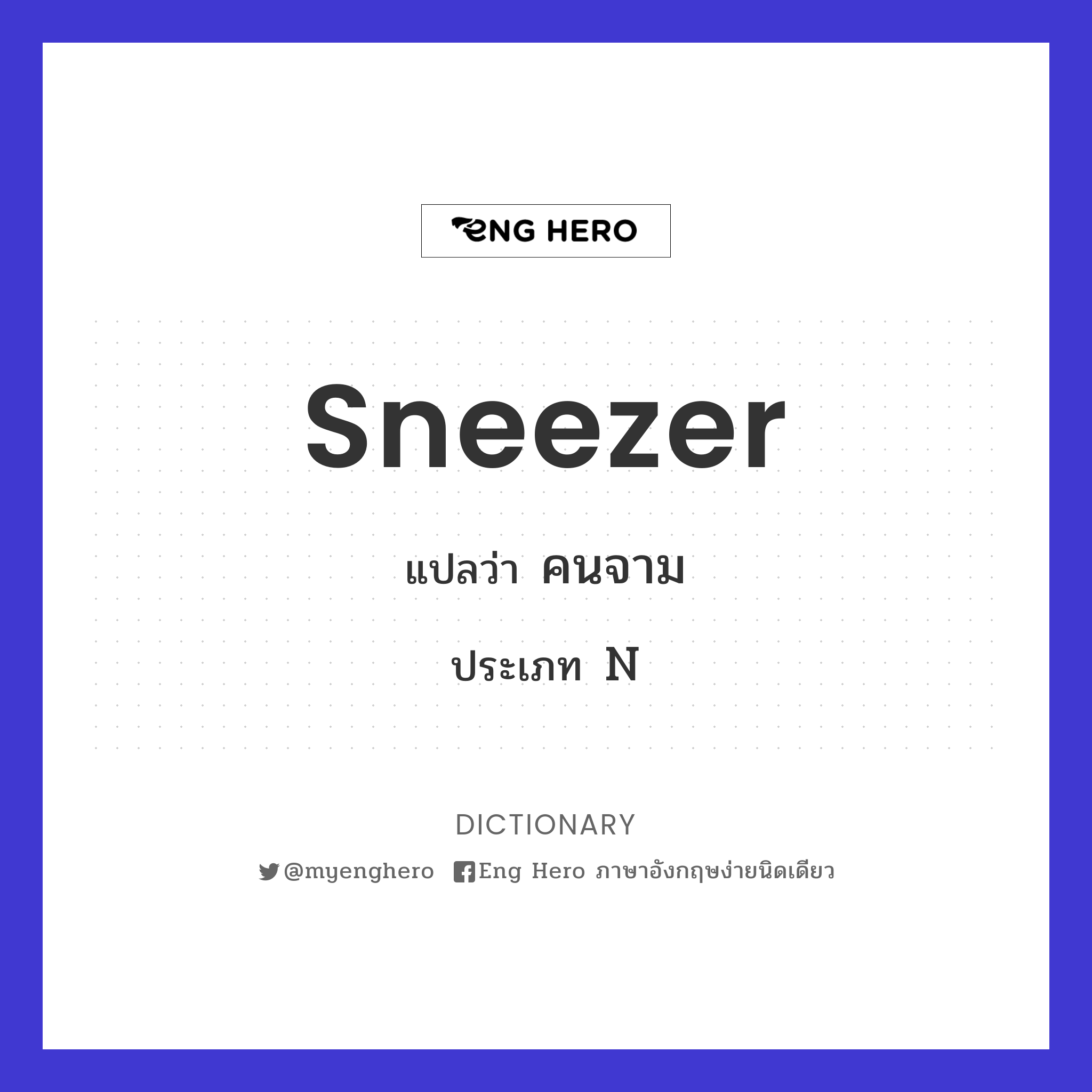 sneezer