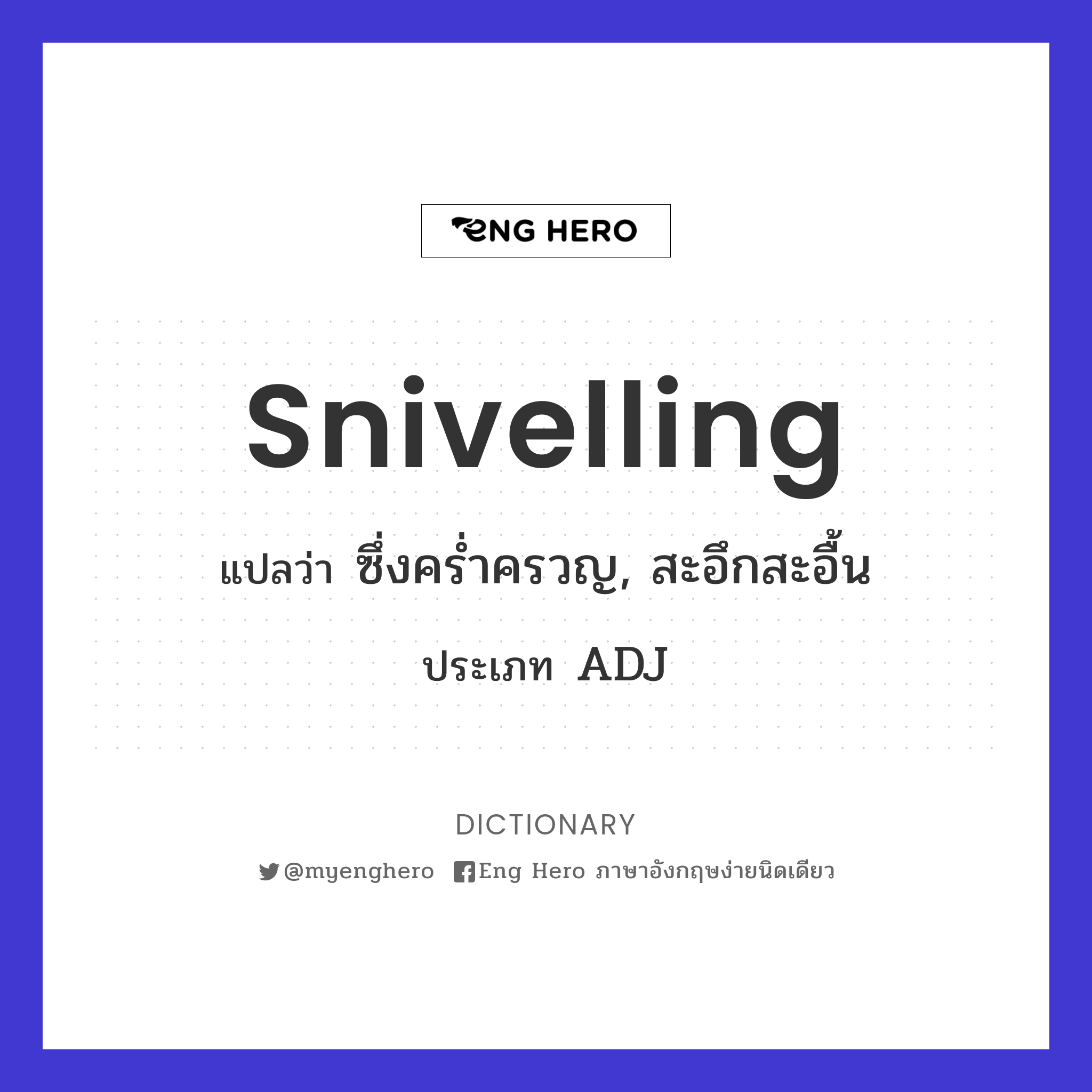 snivelling