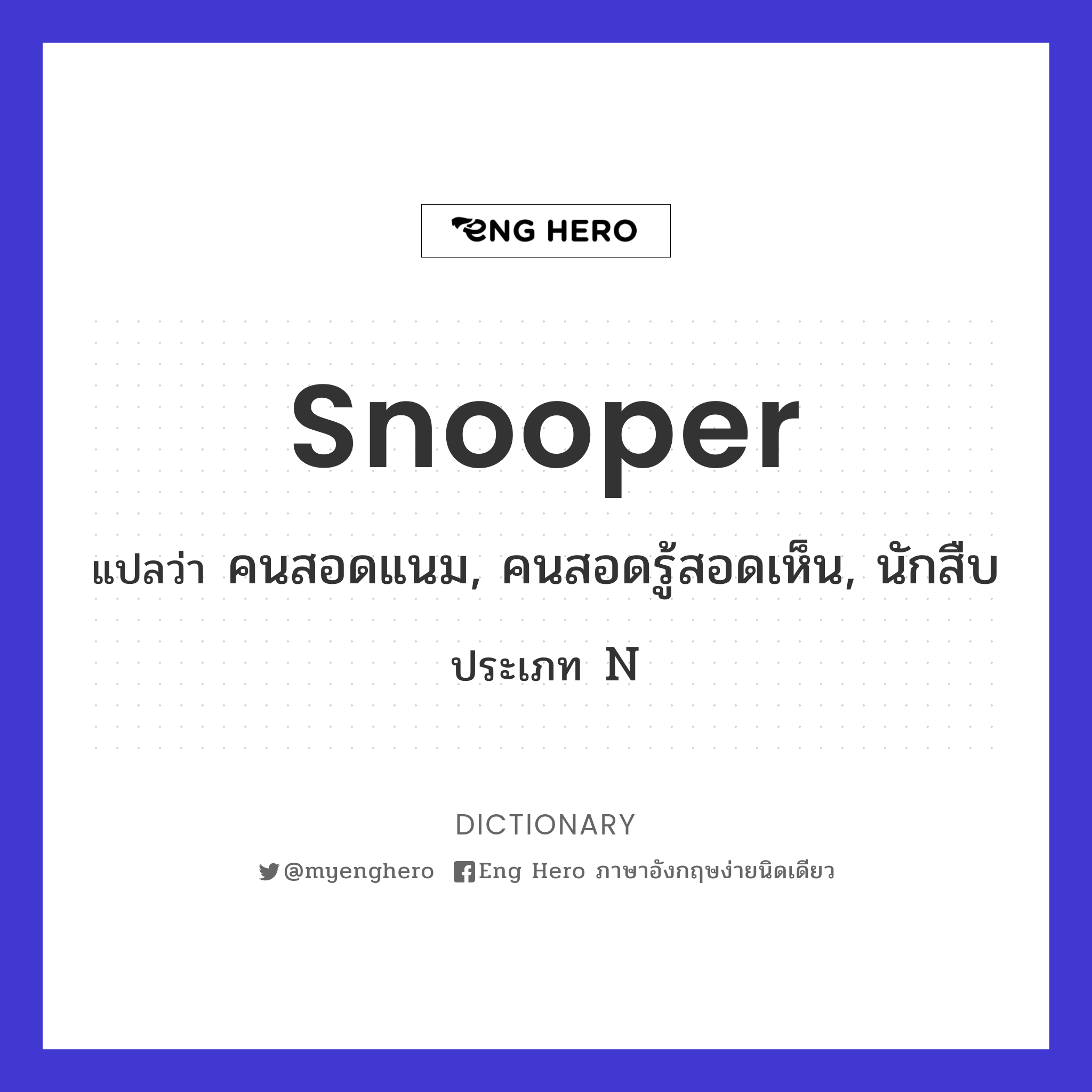 snooper