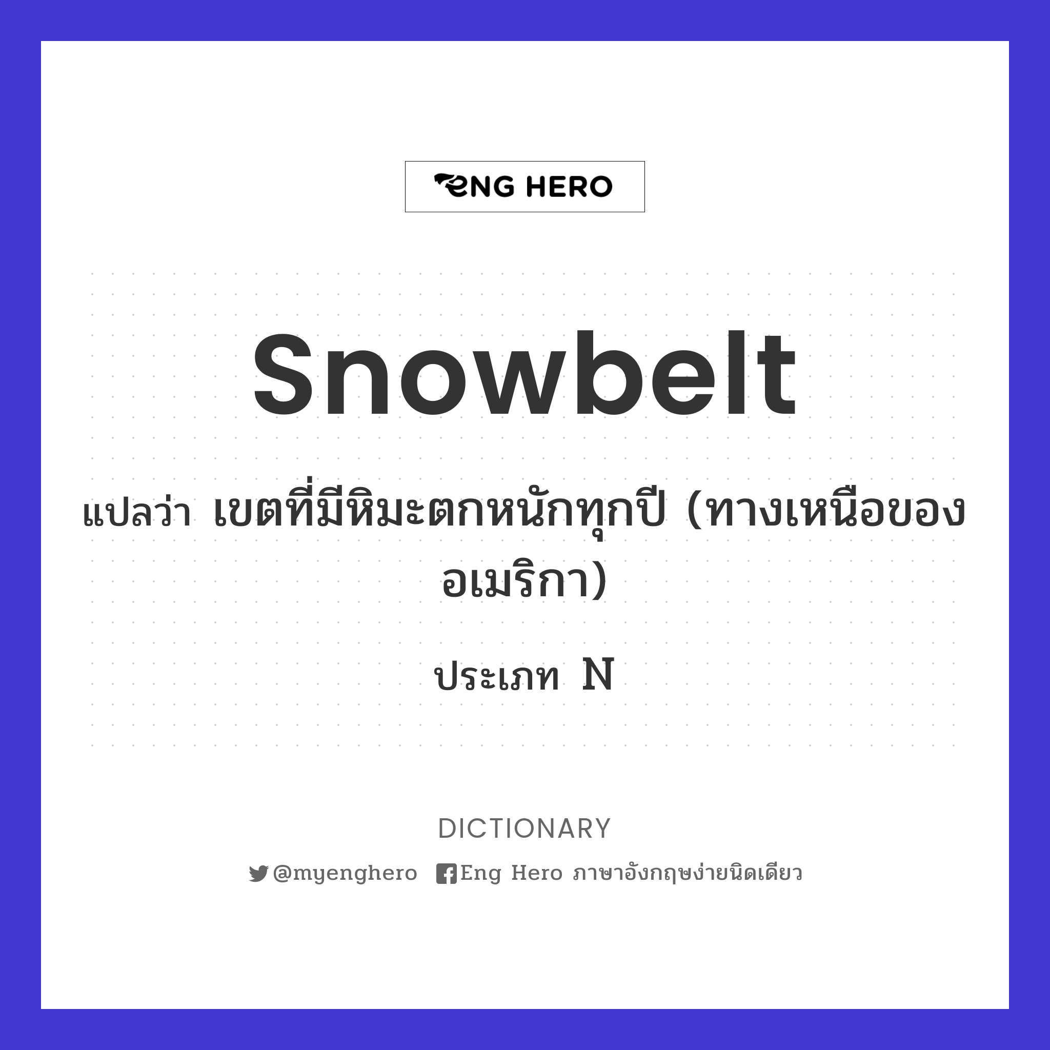 Snowbelt