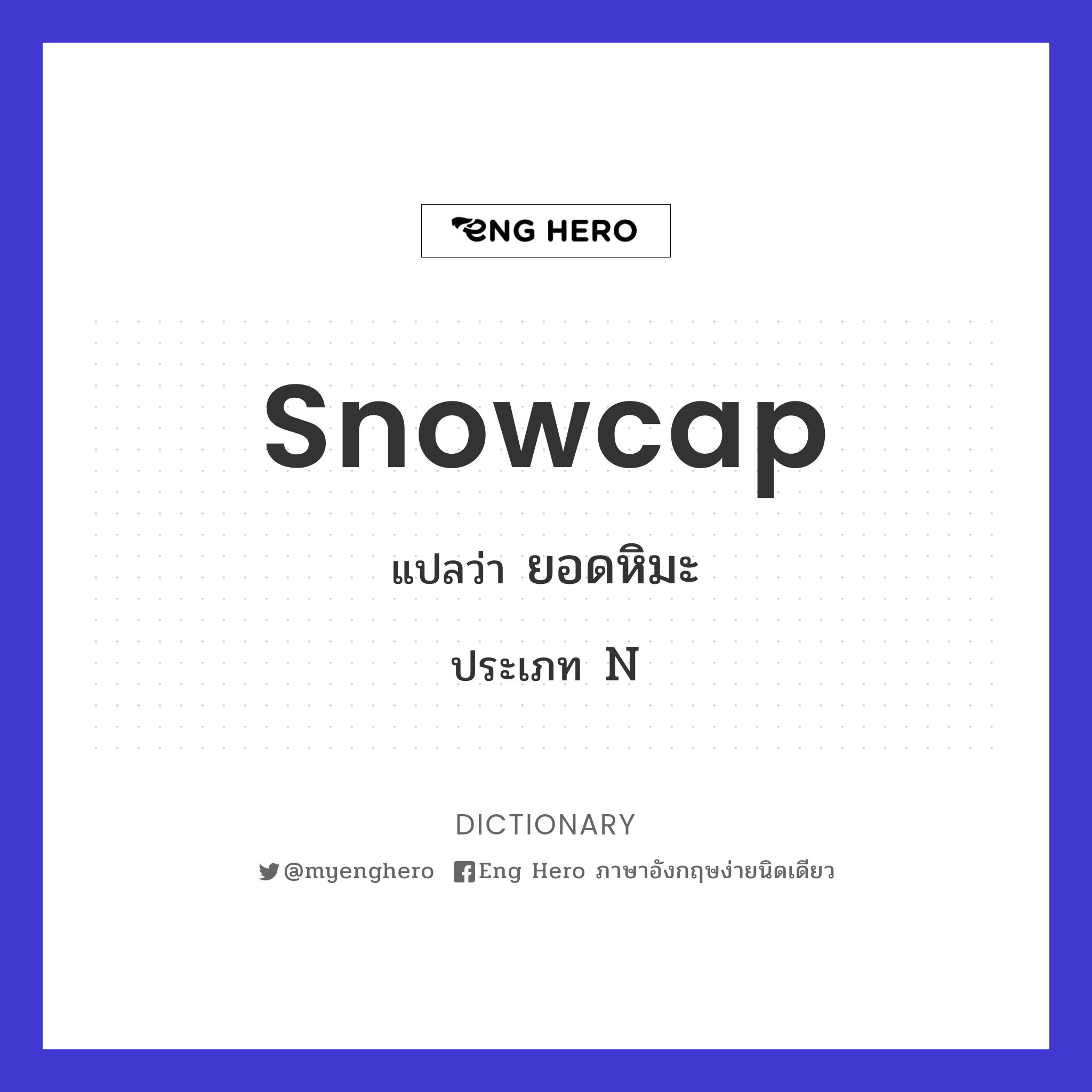 snowcap