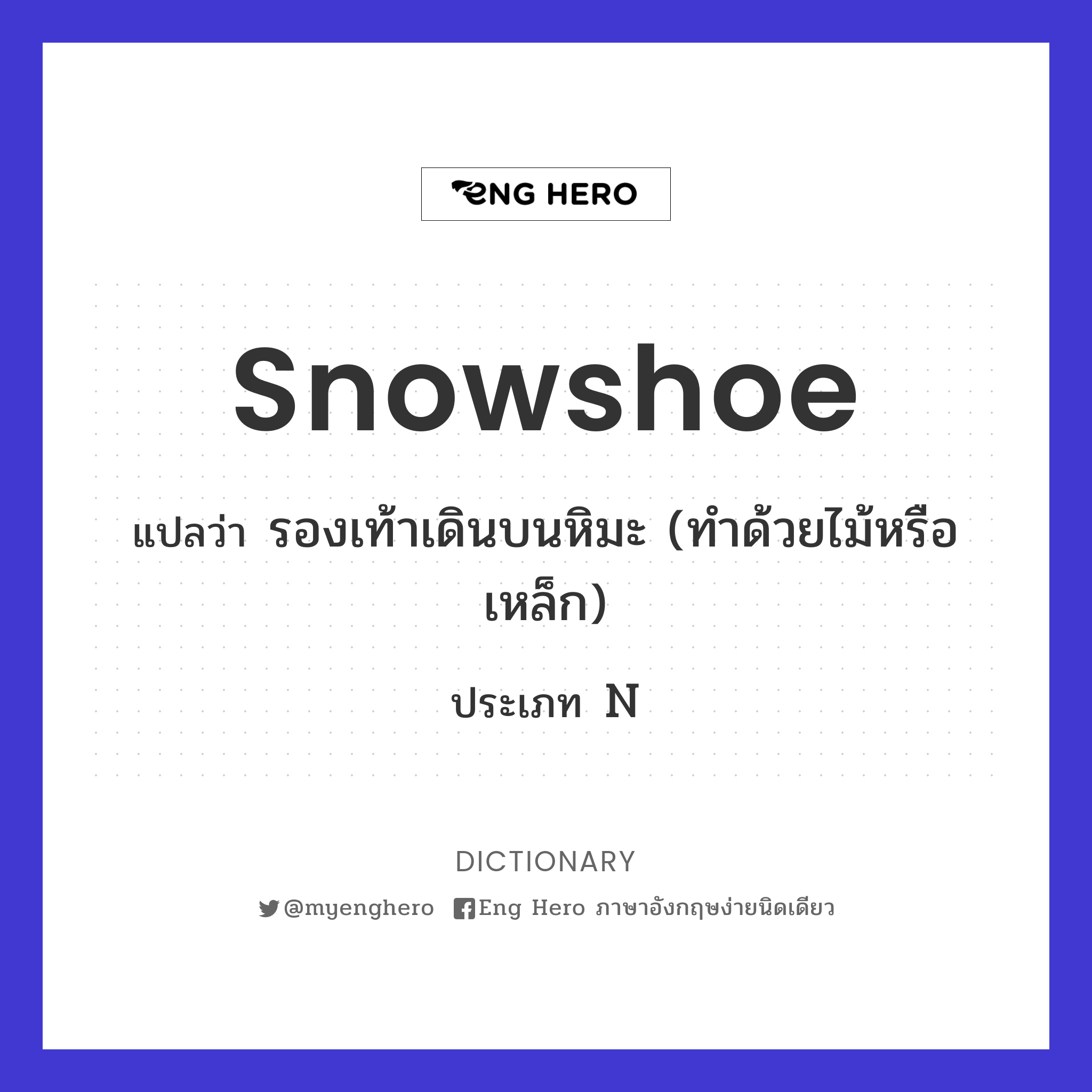 snowshoe