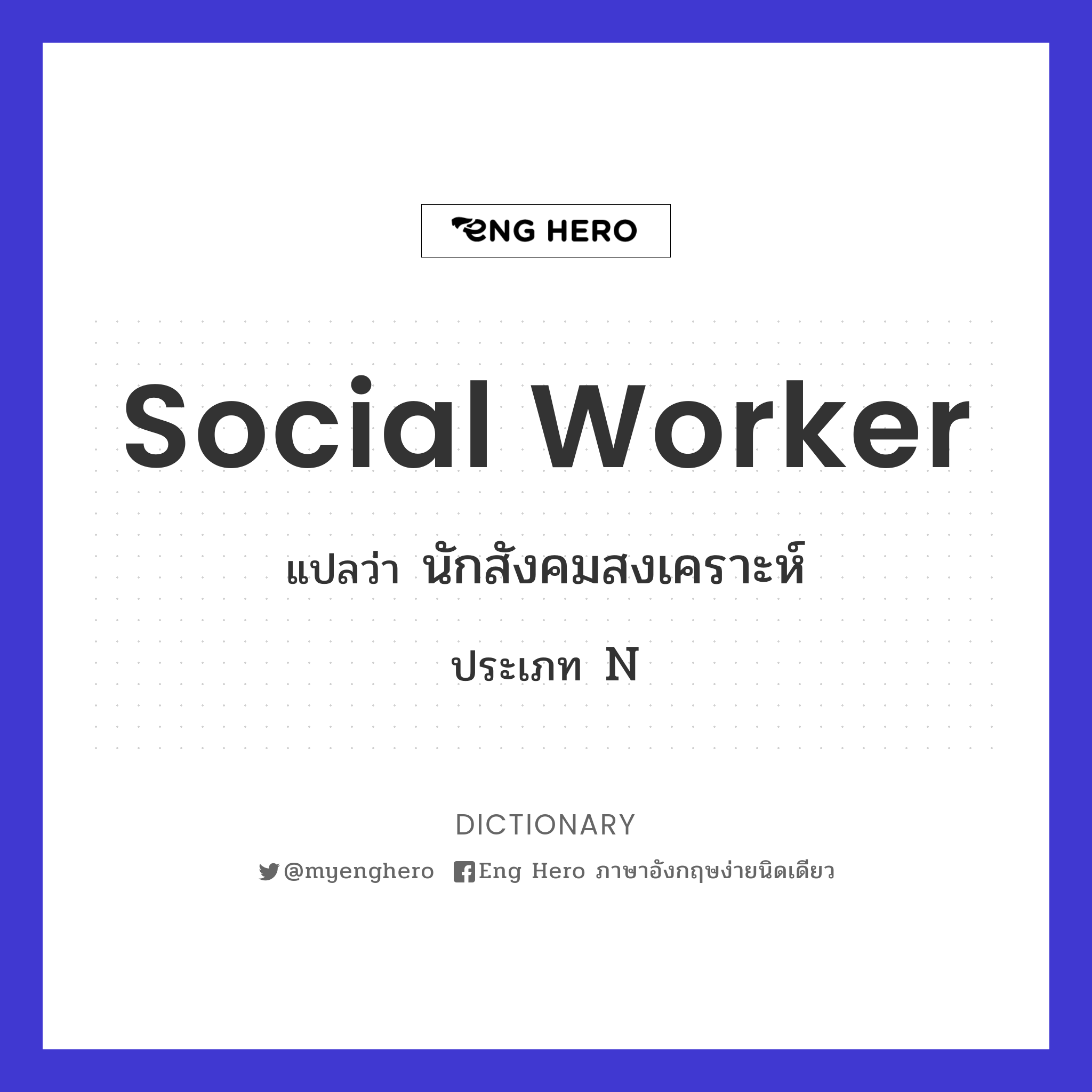 social worker