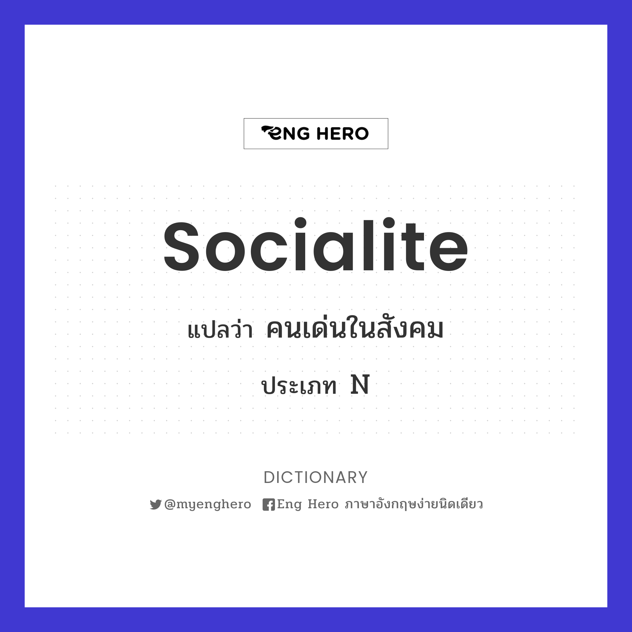 socialite