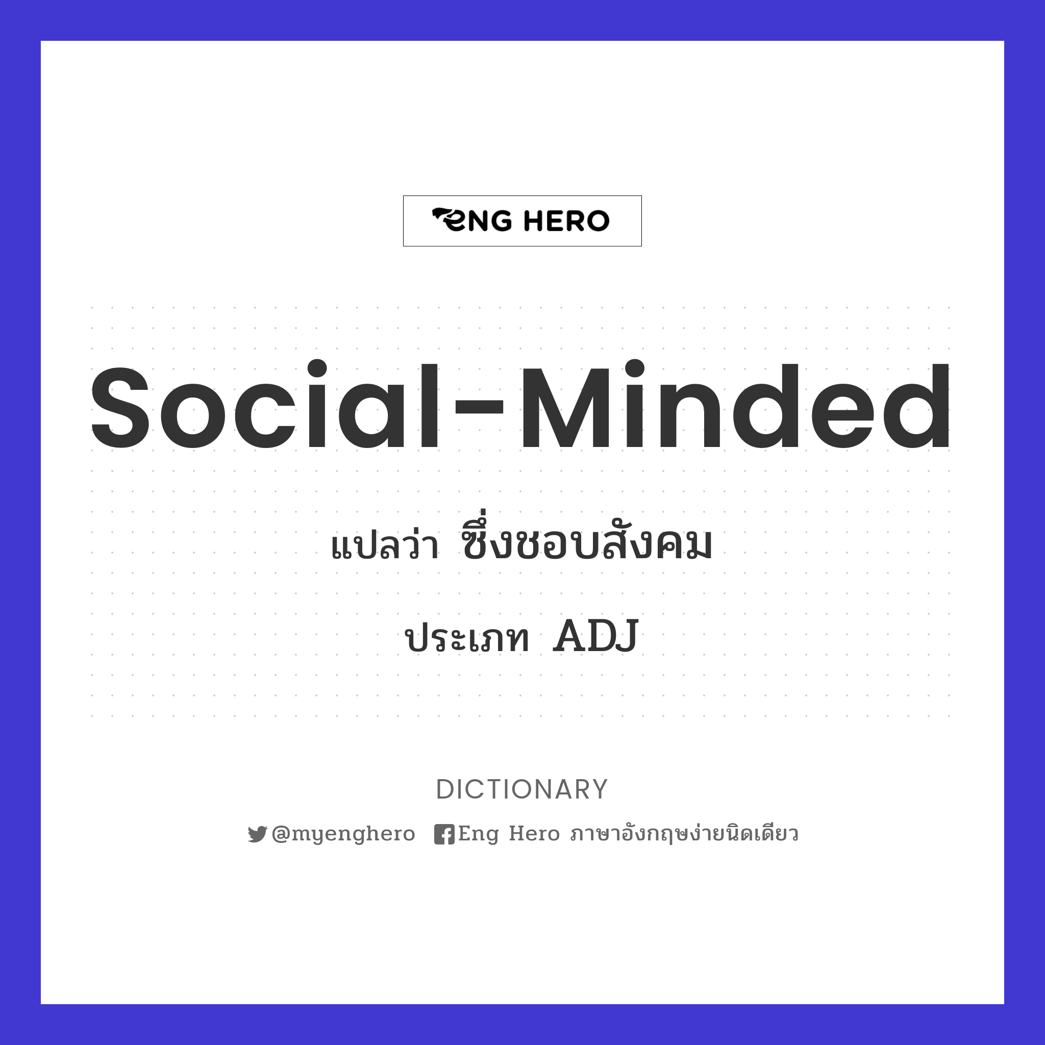 social-minded