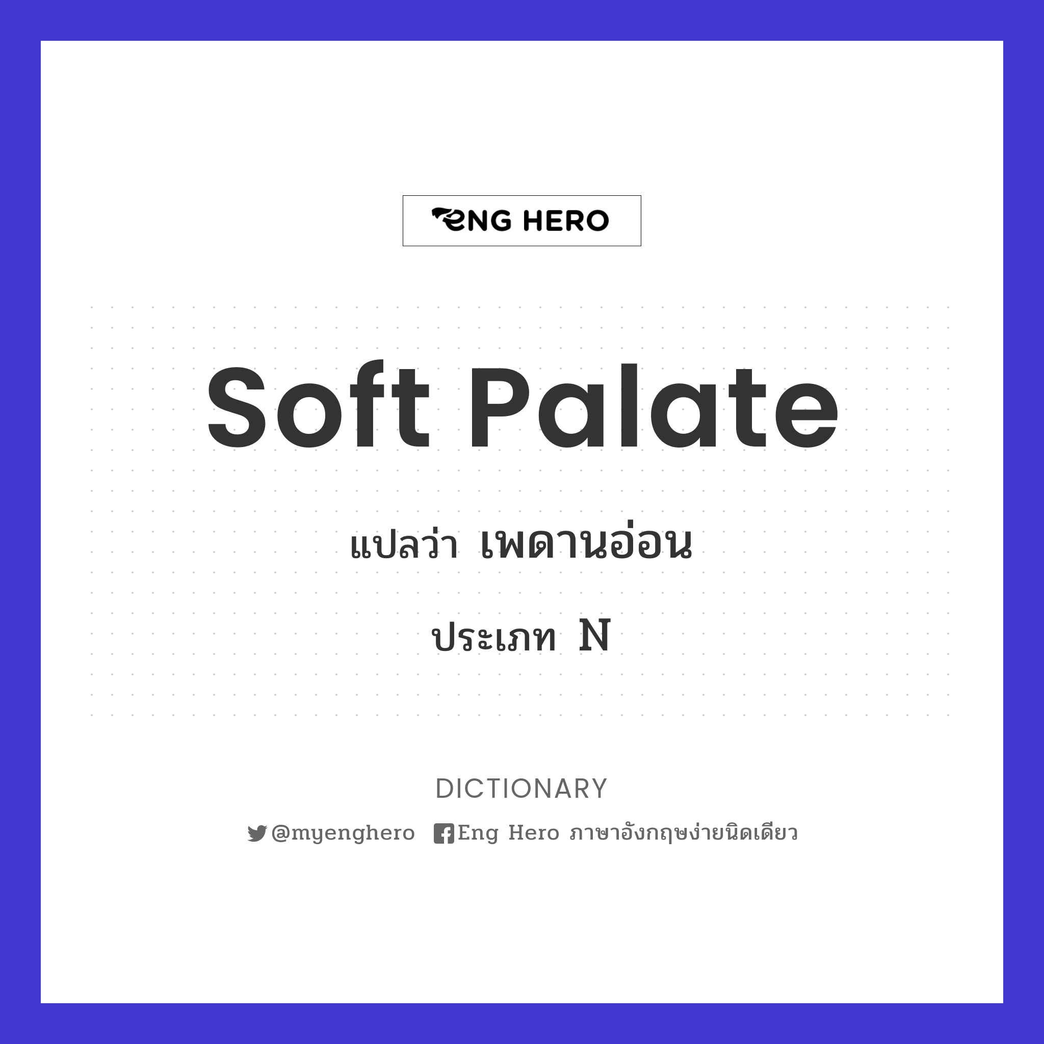 soft palate