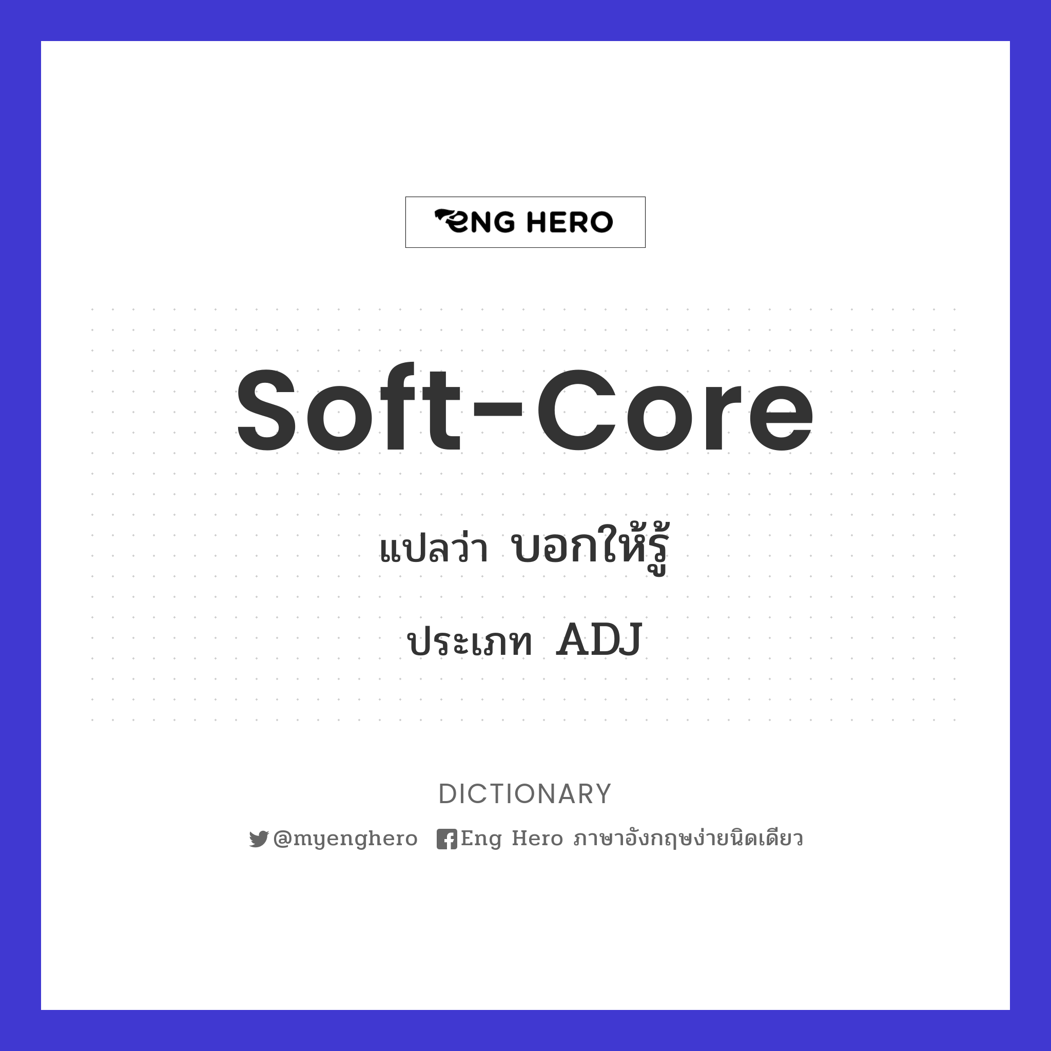 soft-core