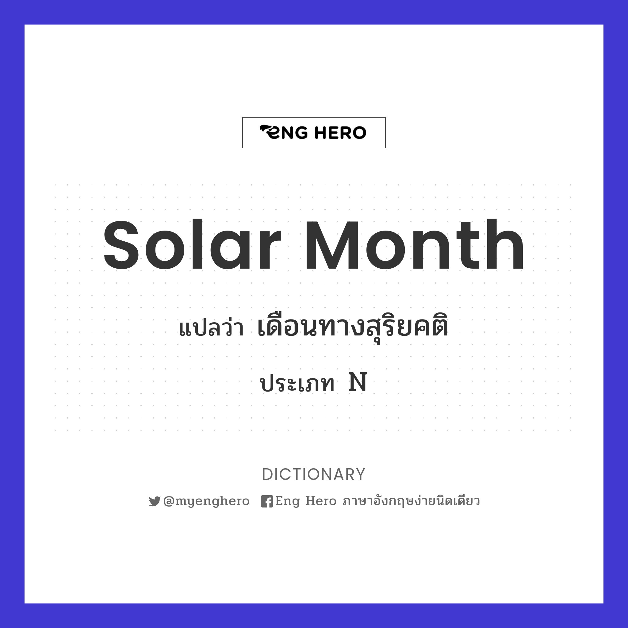 solar month