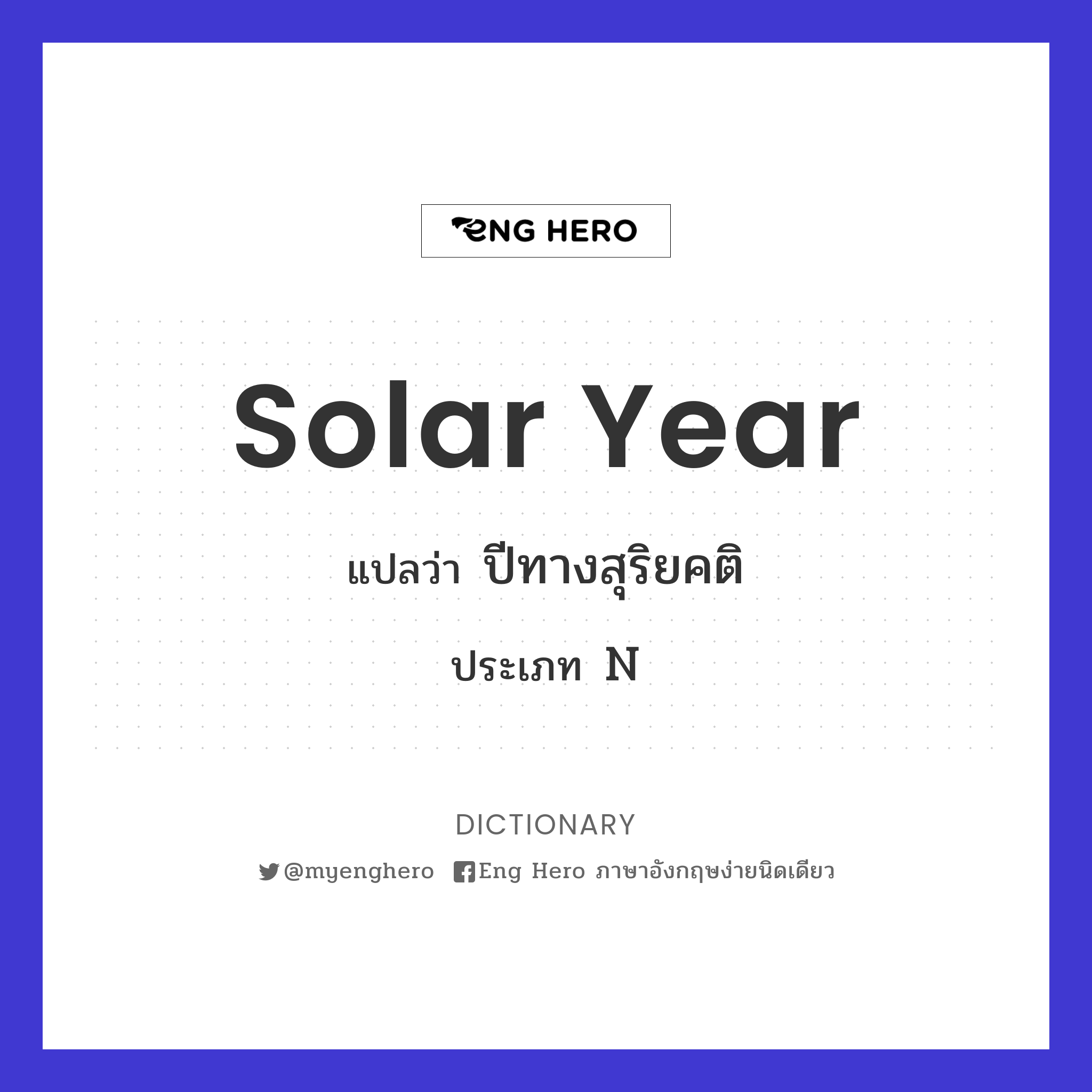 solar year