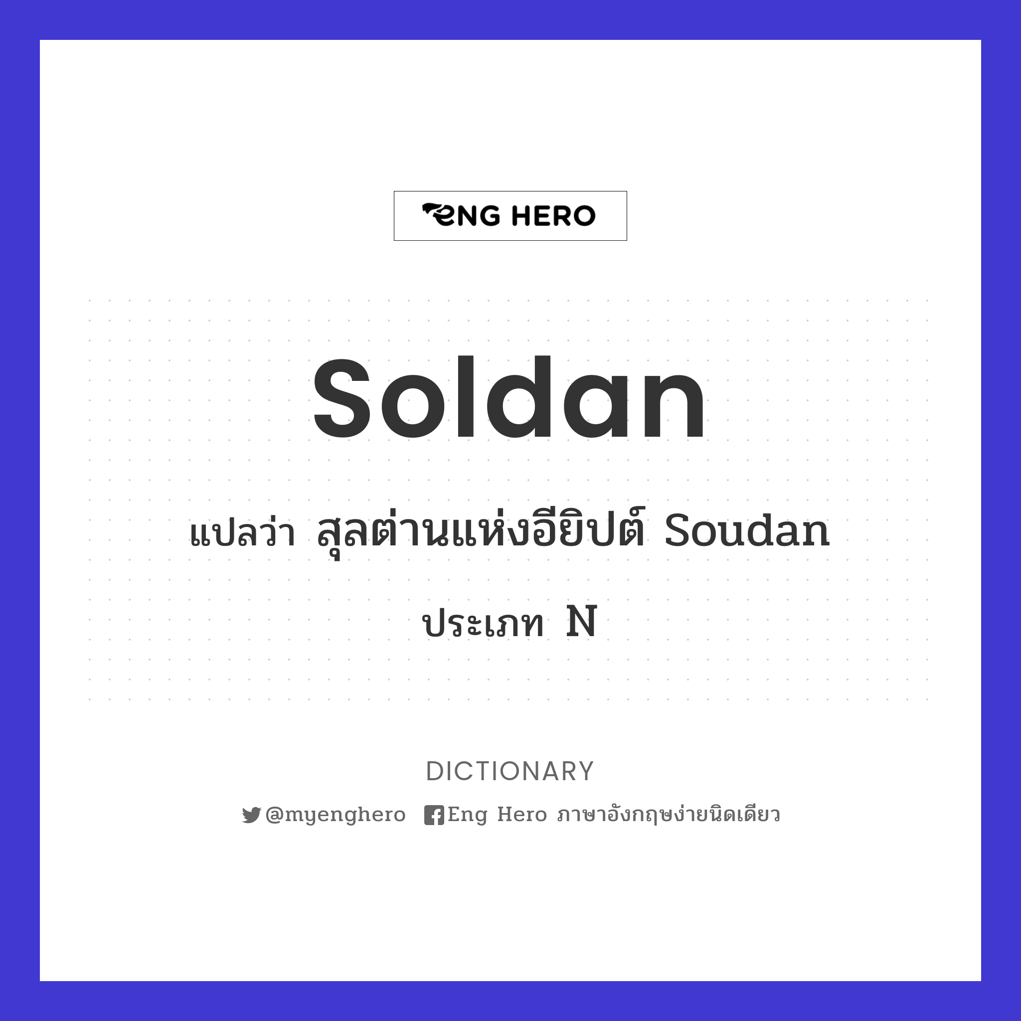 soldan