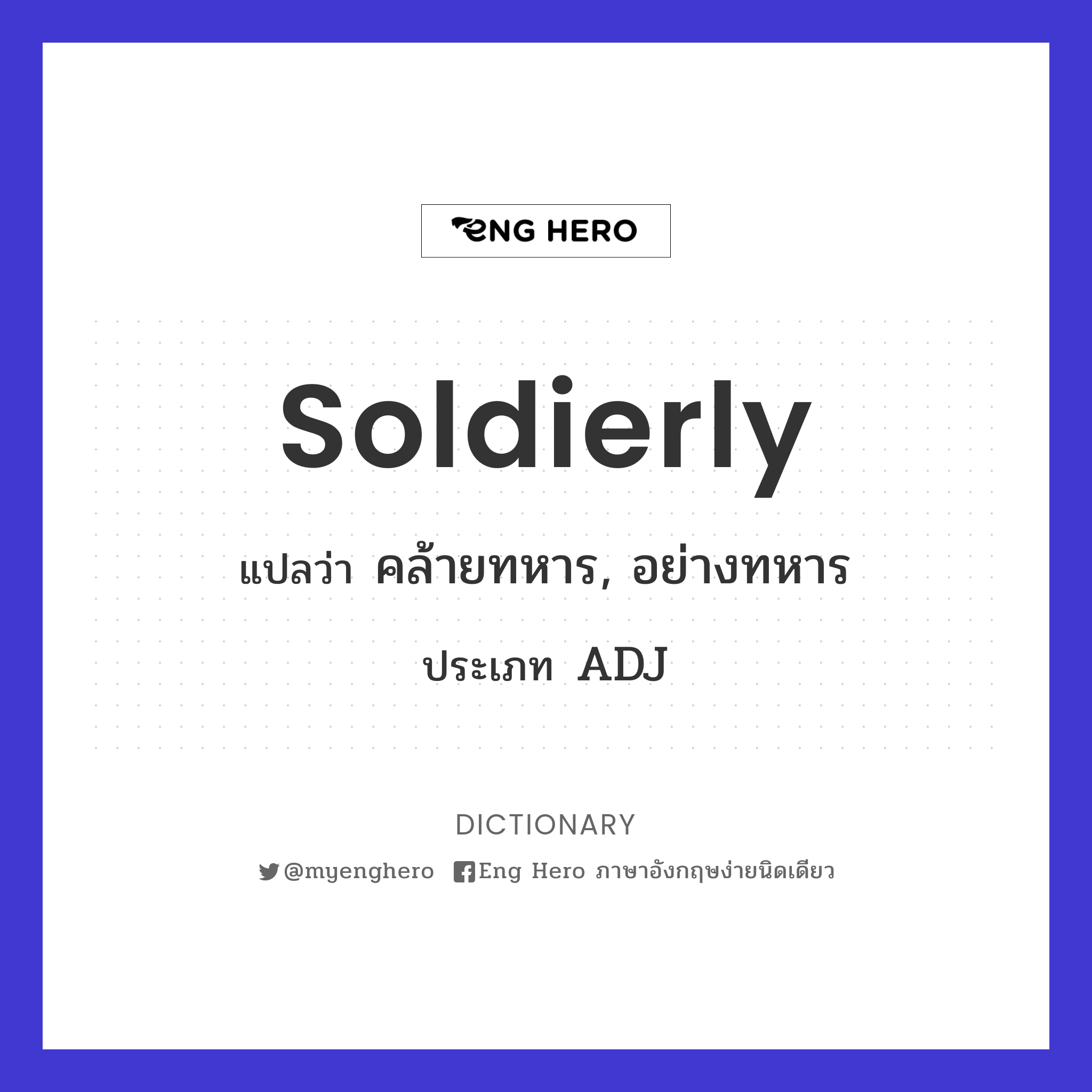 soldierly