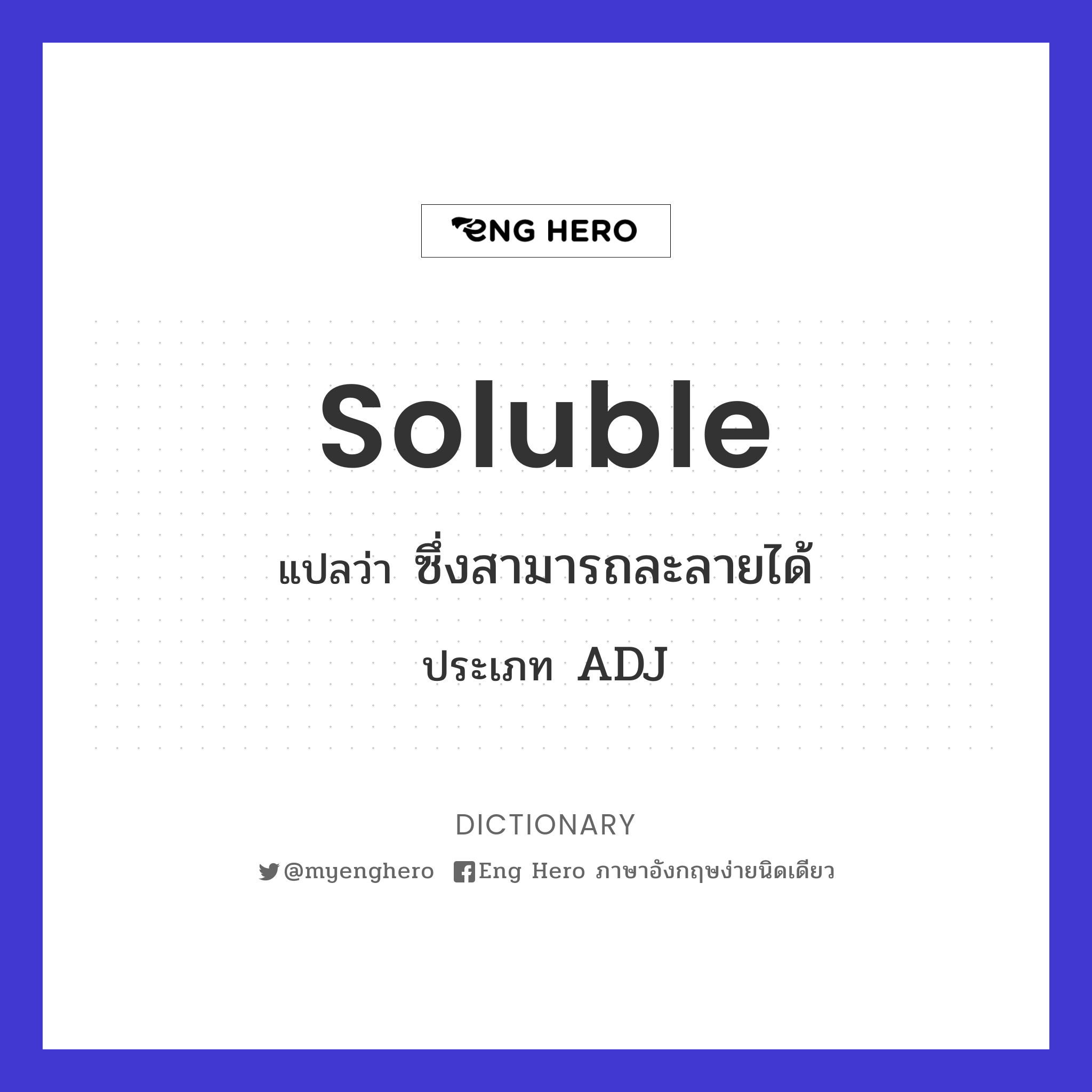 soluble